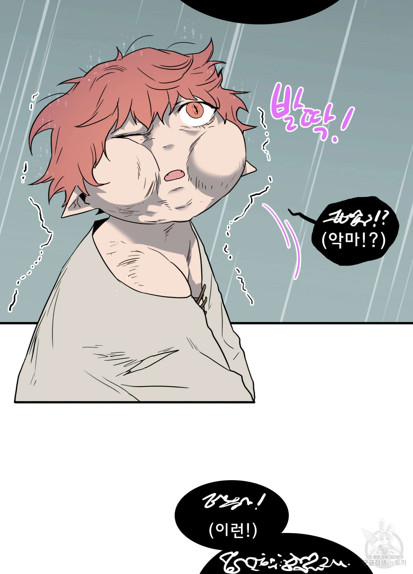 디어 도어 107화 22