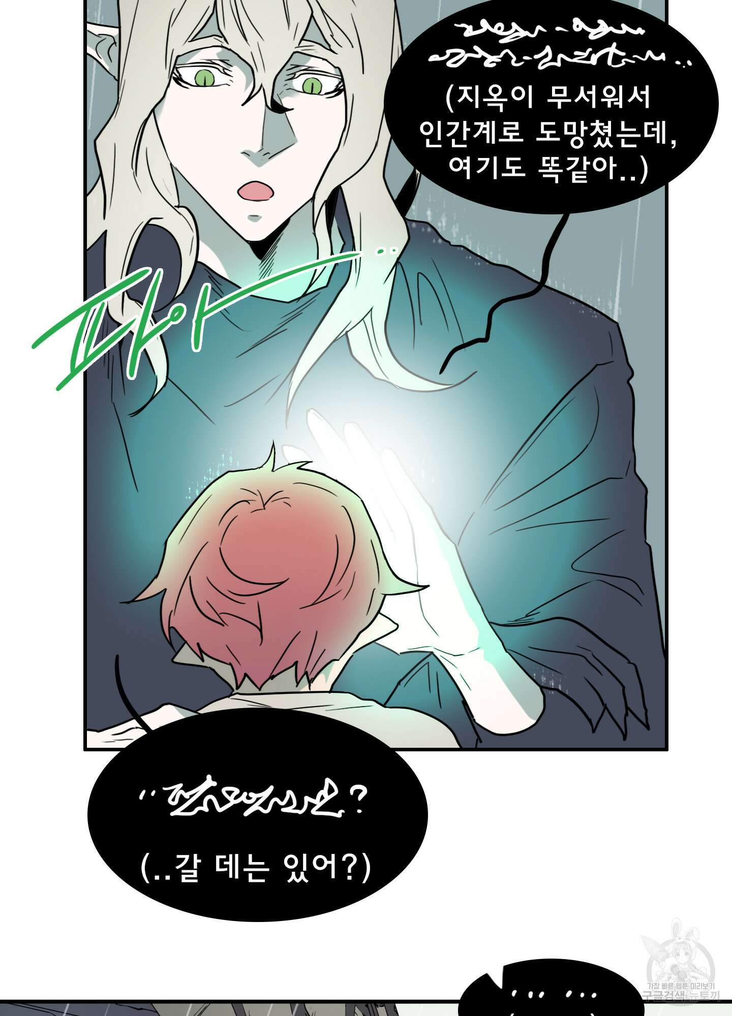 디어 도어 107화 24