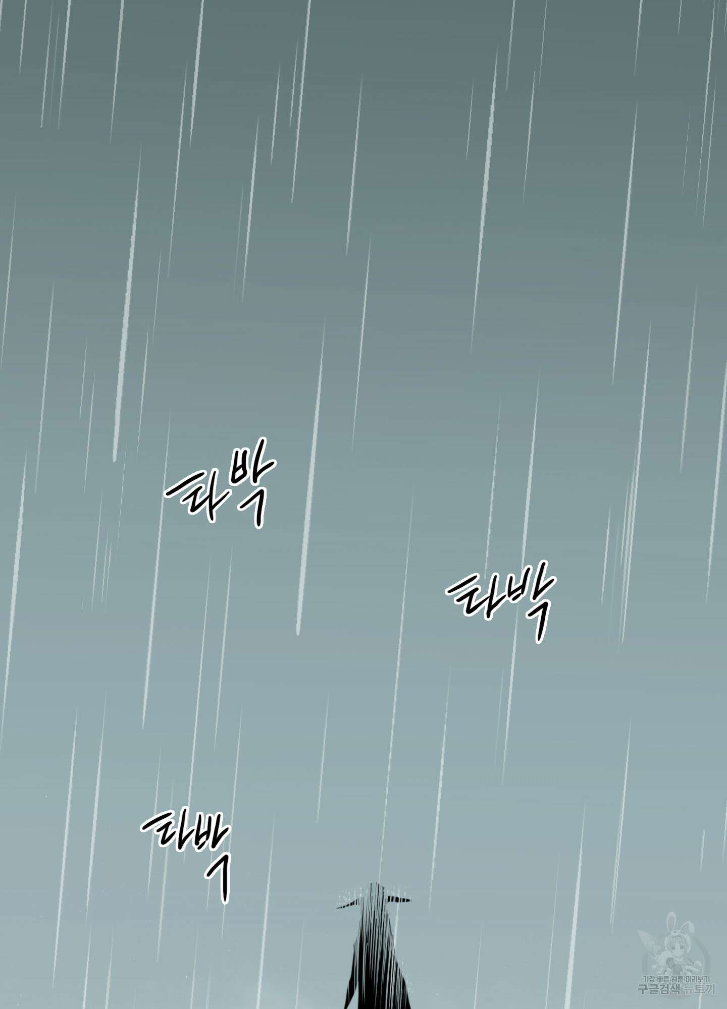디어 도어 107화 27