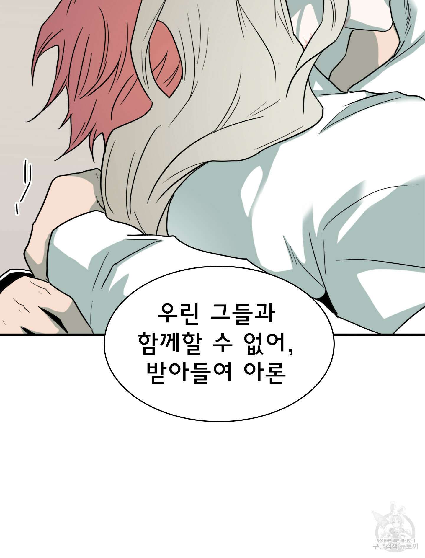 디어 도어 107화 32