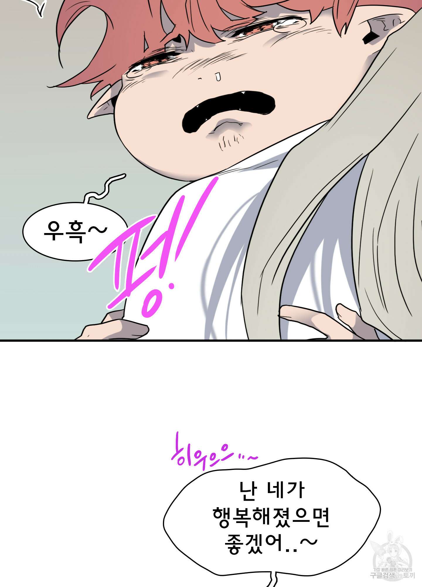 디어 도어 107화 36
