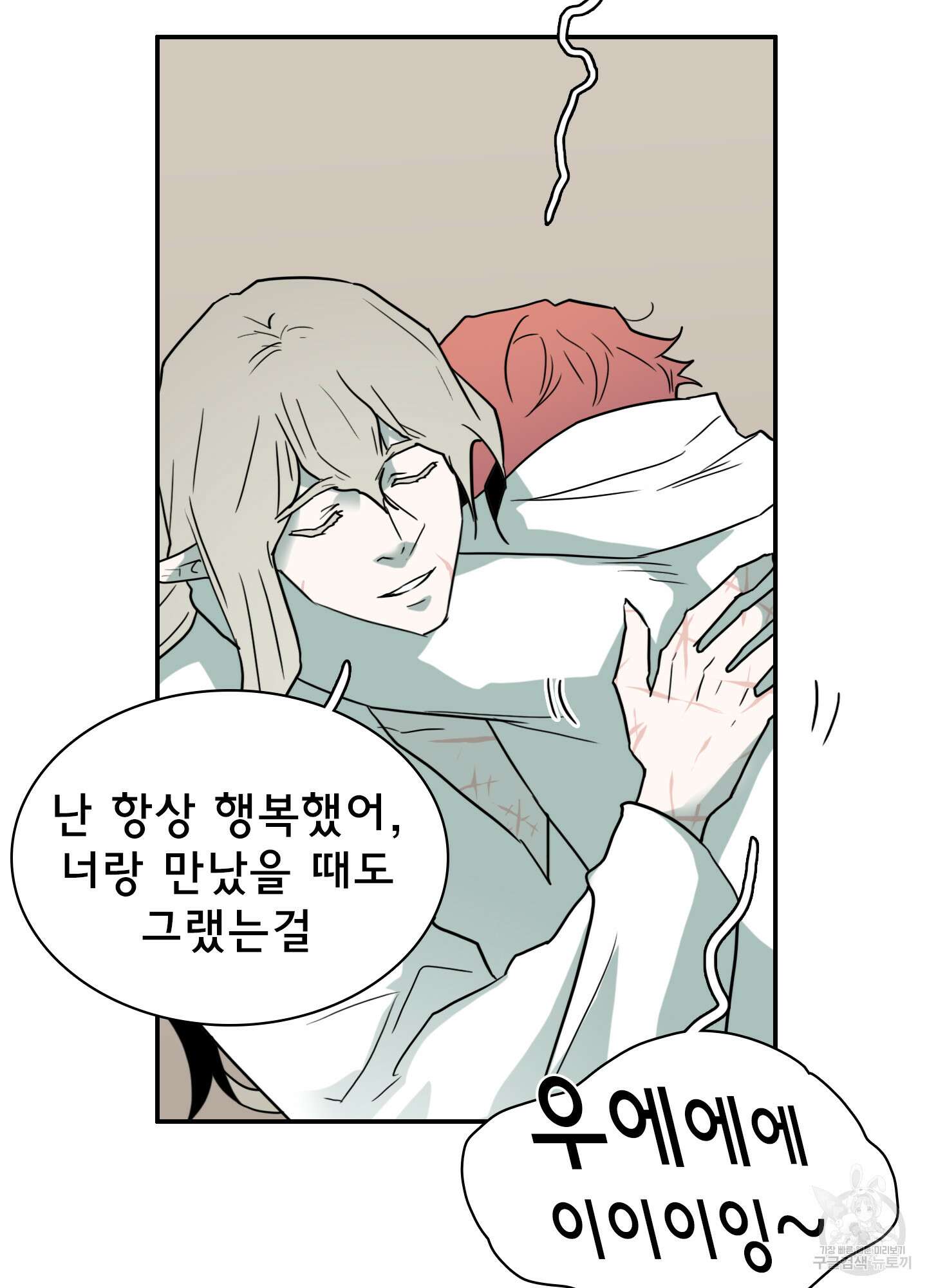 디어 도어 107화 37