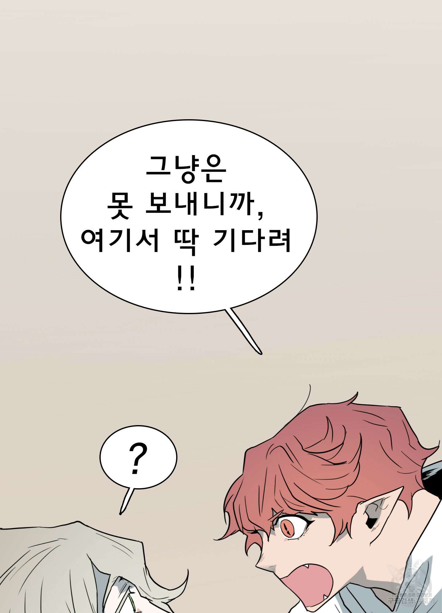 디어 도어 107화 40