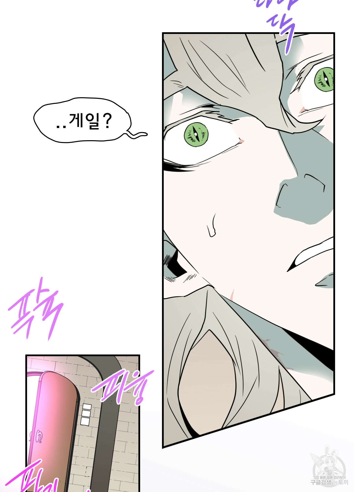 디어 도어 107화 43