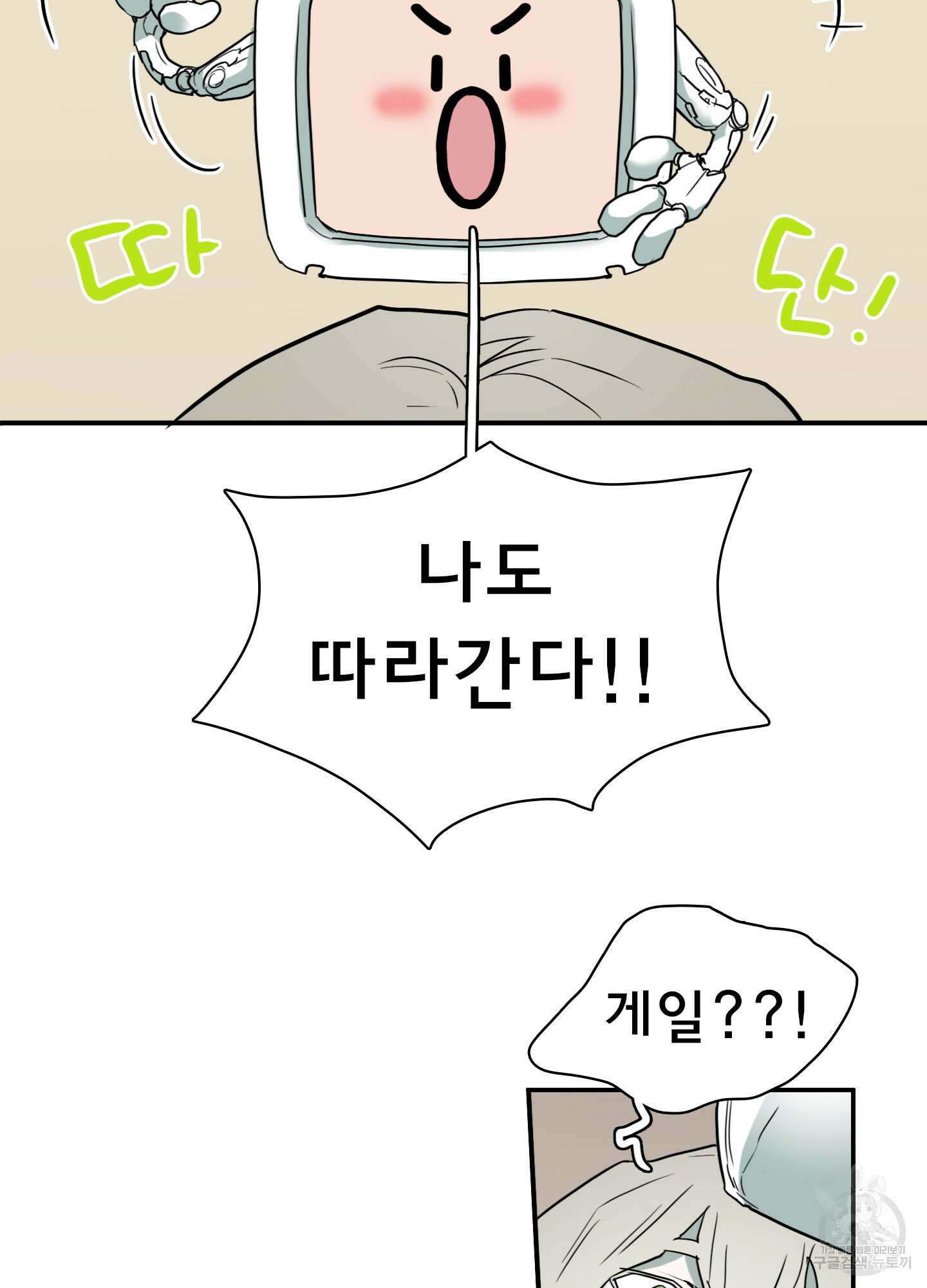 디어 도어 107화 50