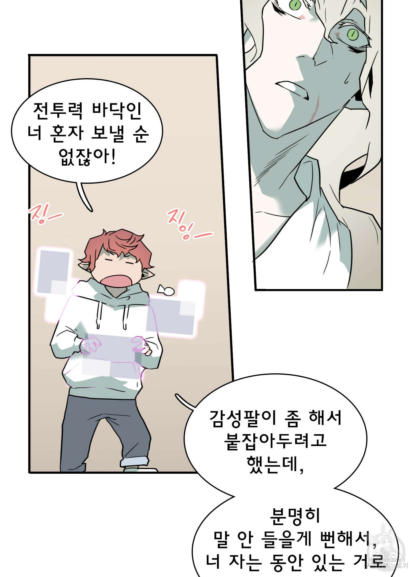 디어 도어 107화 51