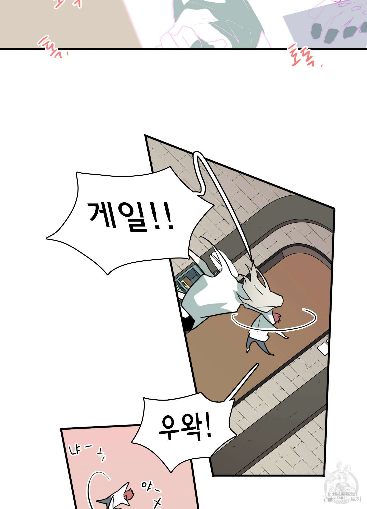 디어 도어 107화 53