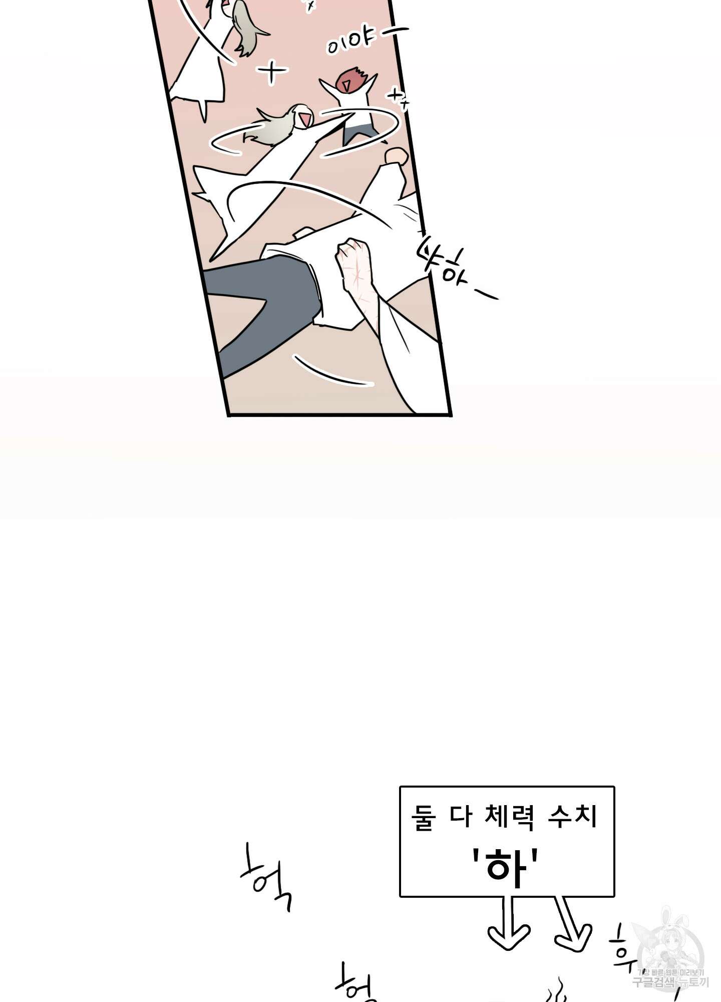 디어 도어 107화 54