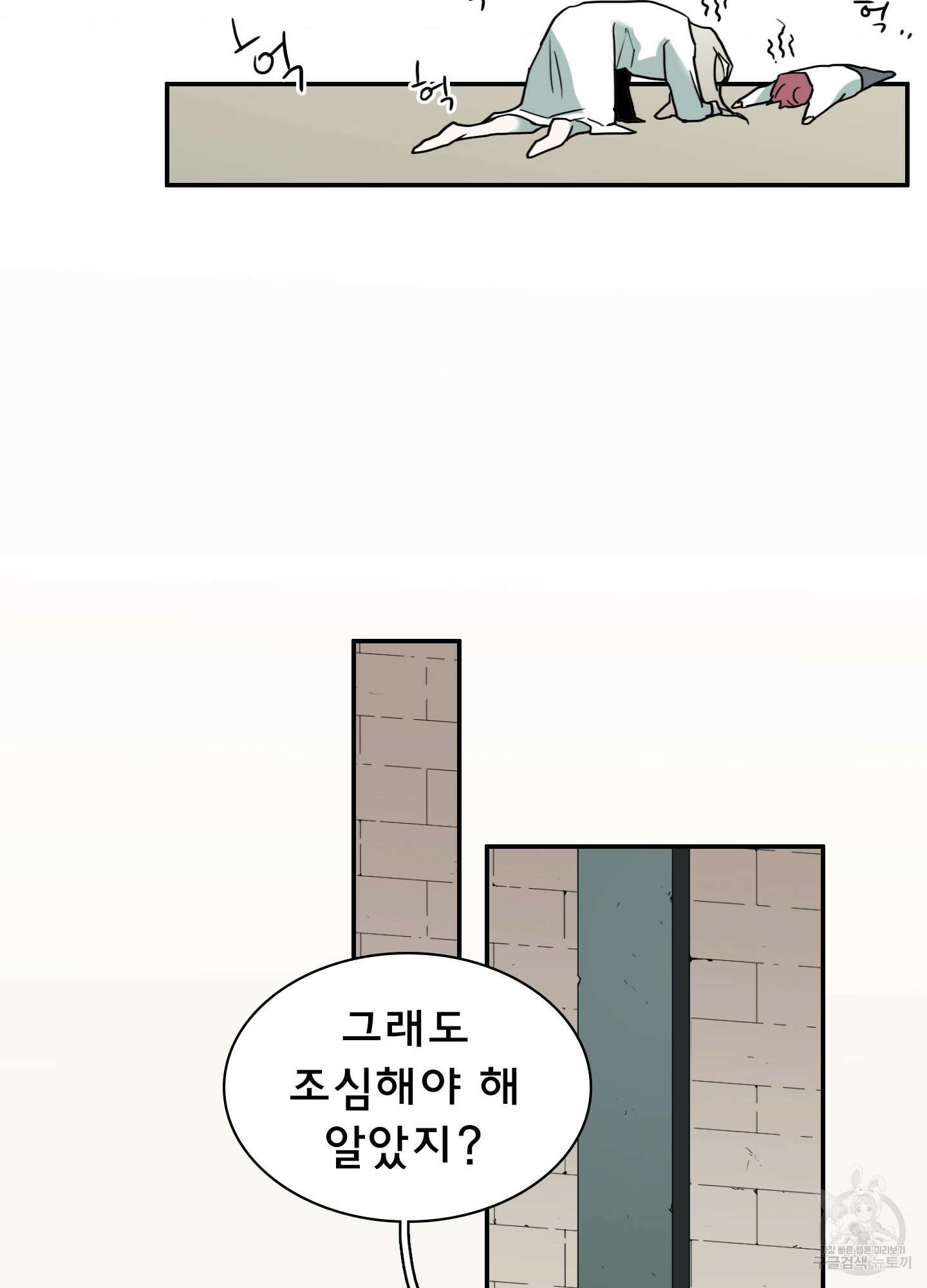 디어 도어 107화 55