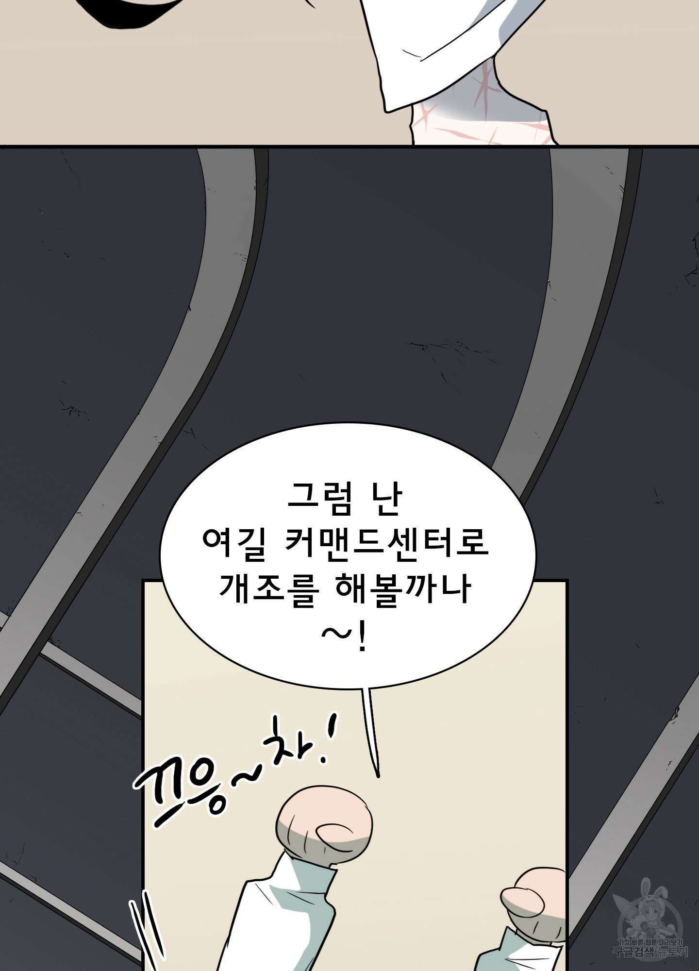 디어 도어 107화 59