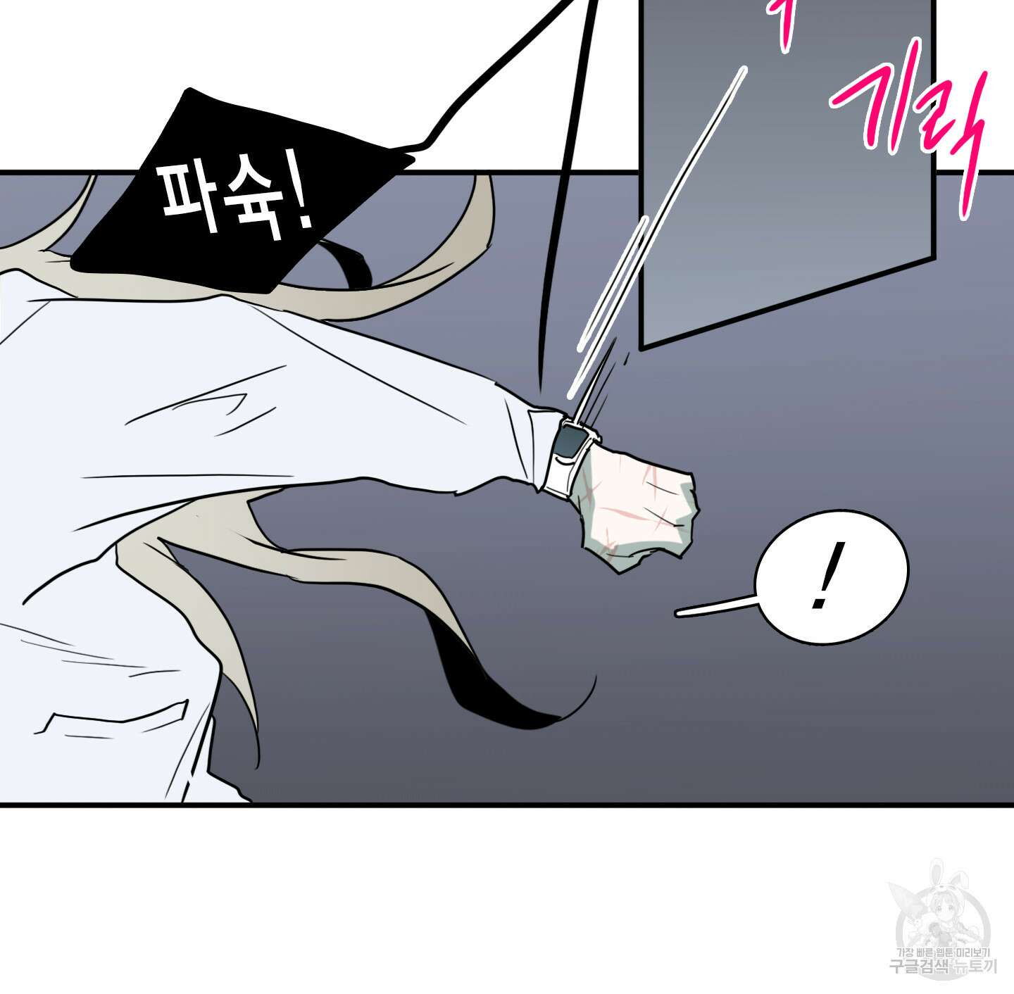 디어 도어 107화 62