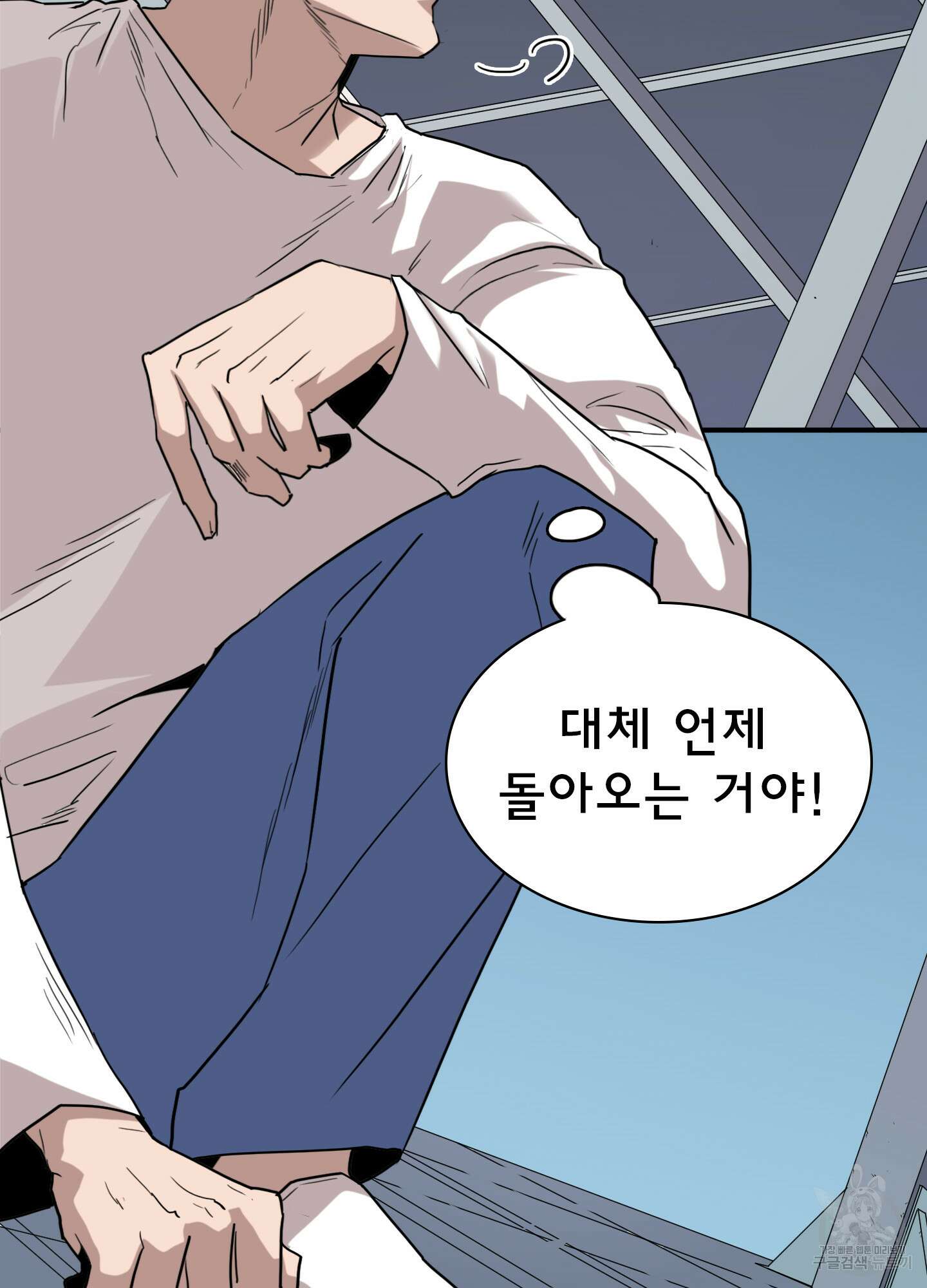 디어 도어 107화 66