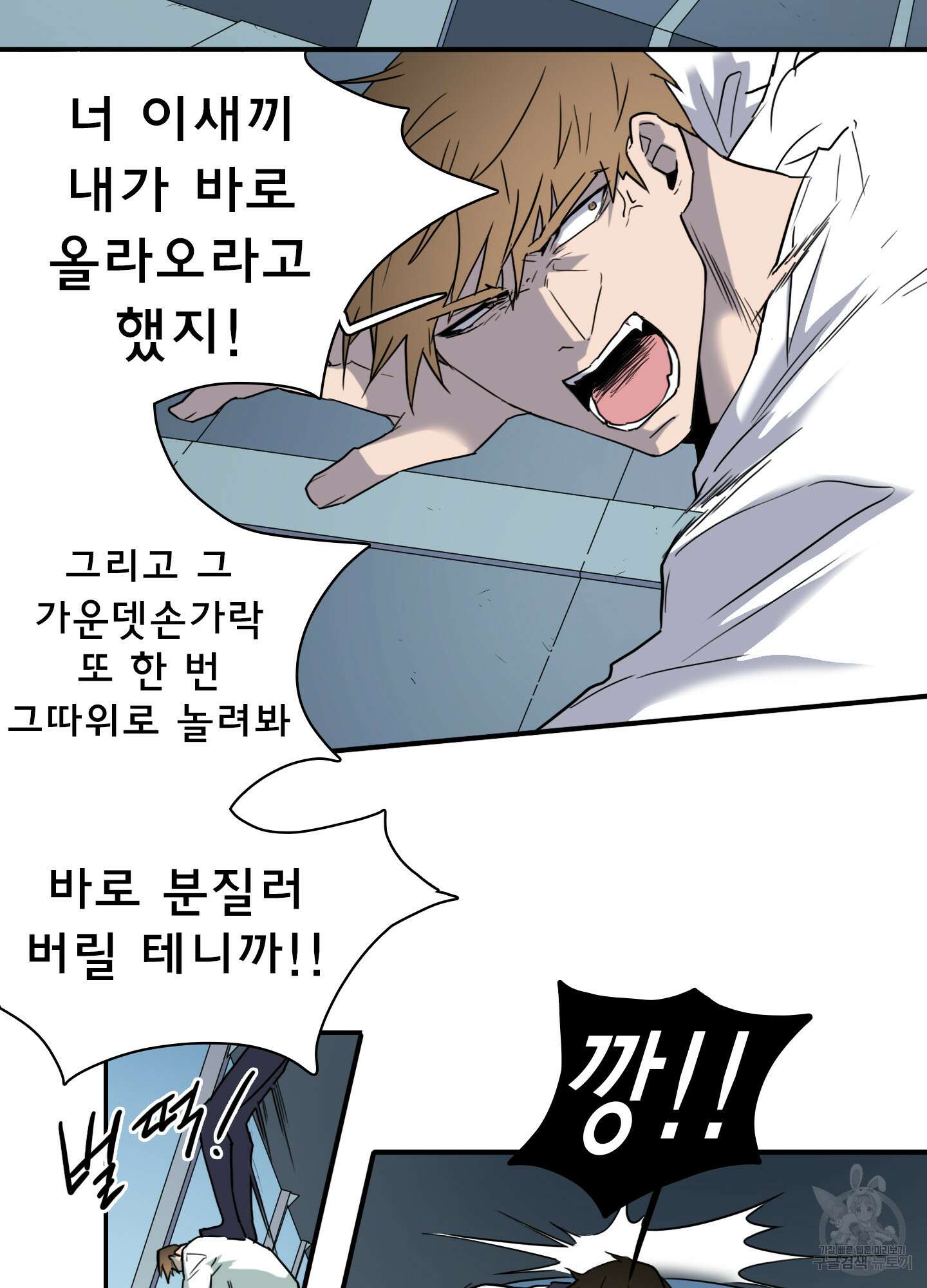 디어 도어 107화 69
