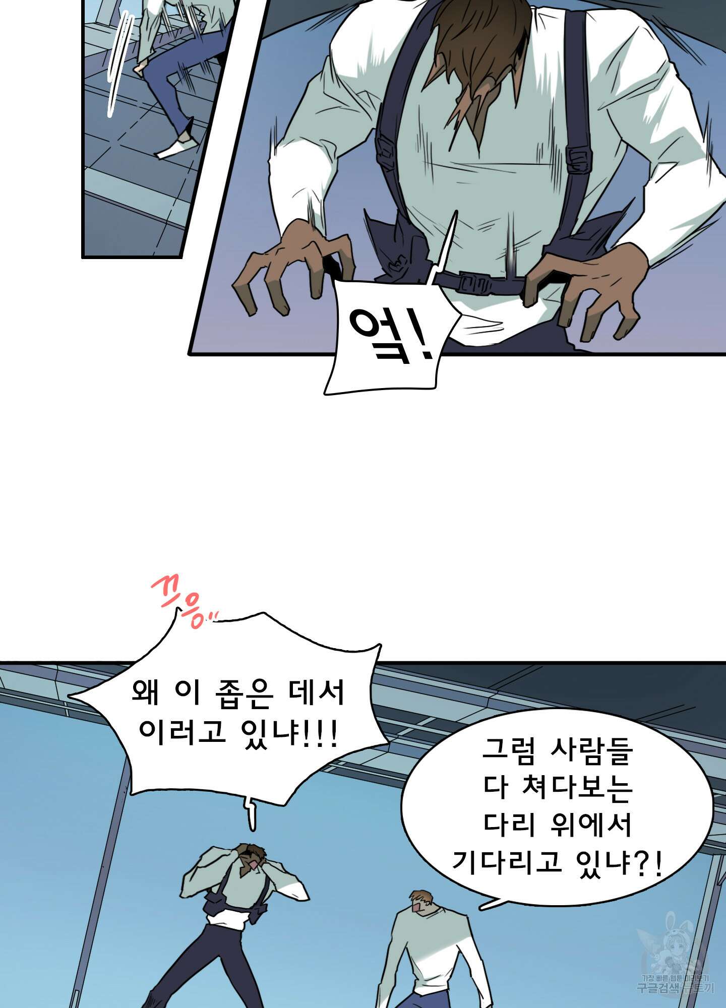 디어 도어 107화 70