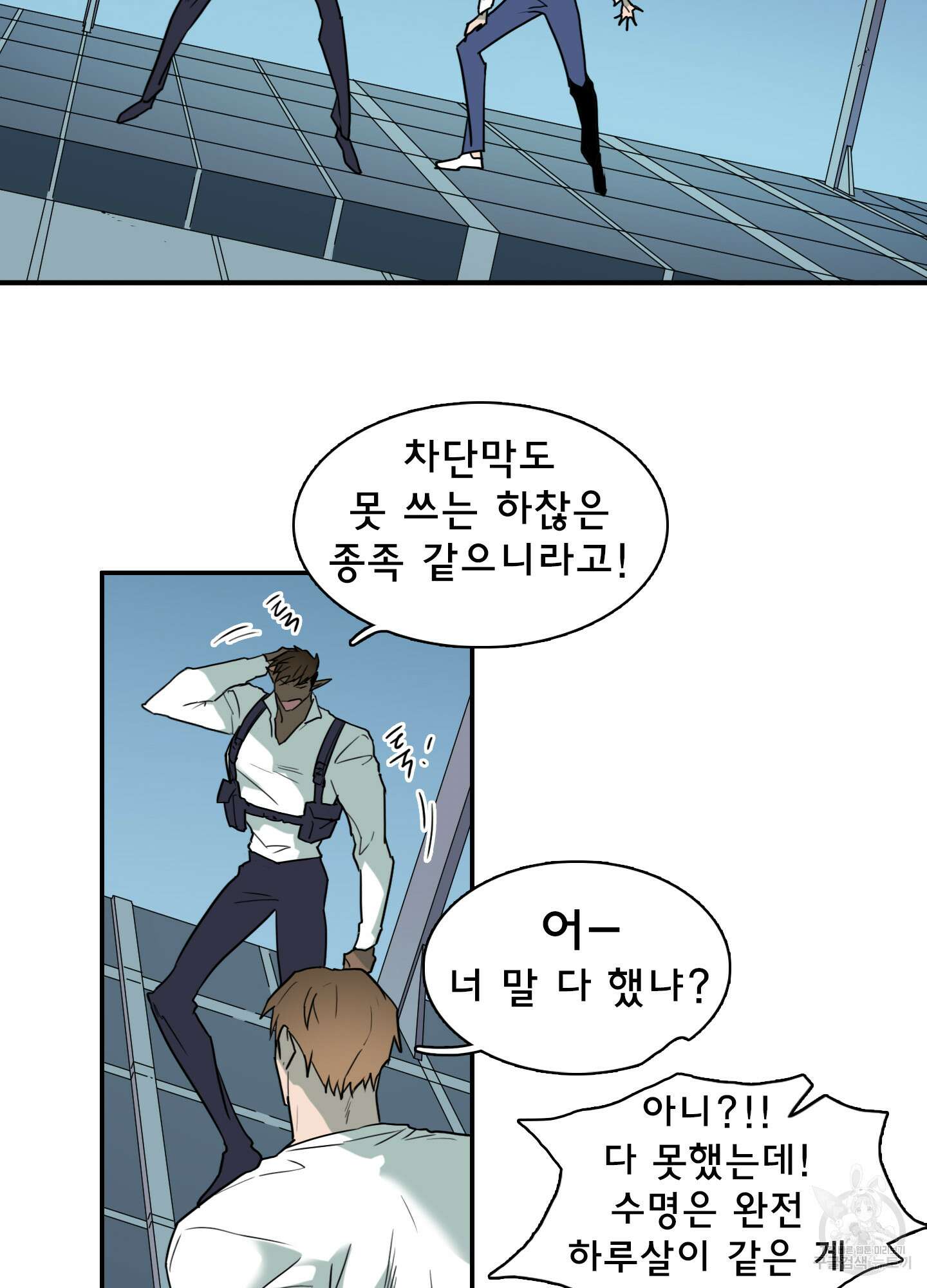 디어 도어 107화 71