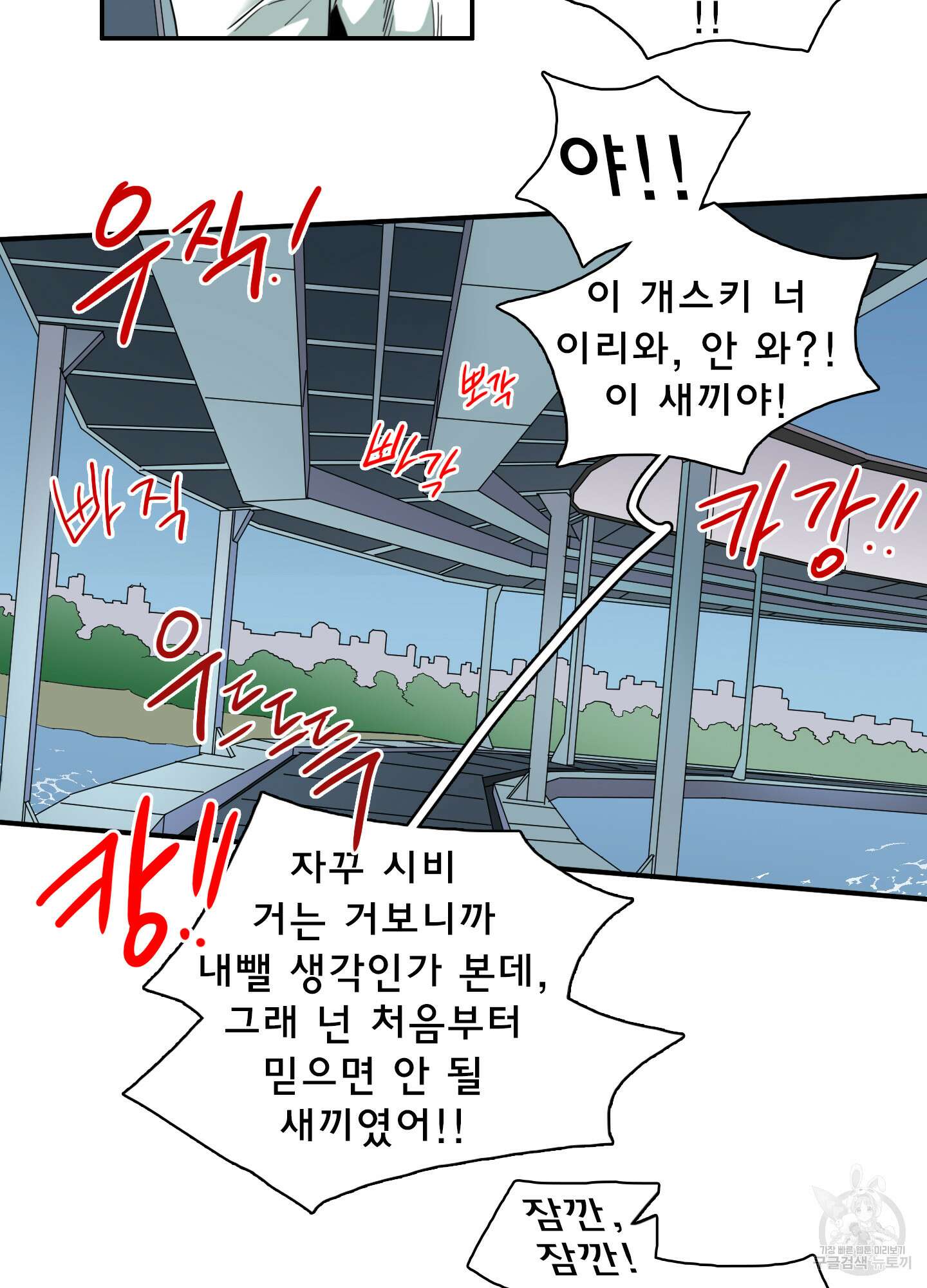 디어 도어 107화 72