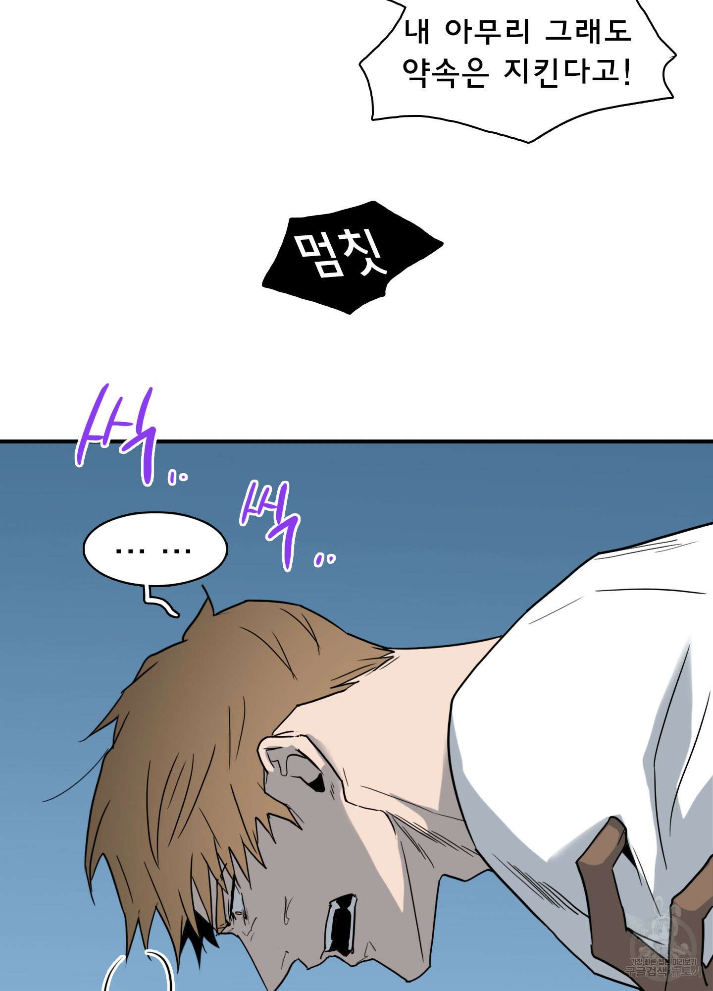 디어 도어 107화 73