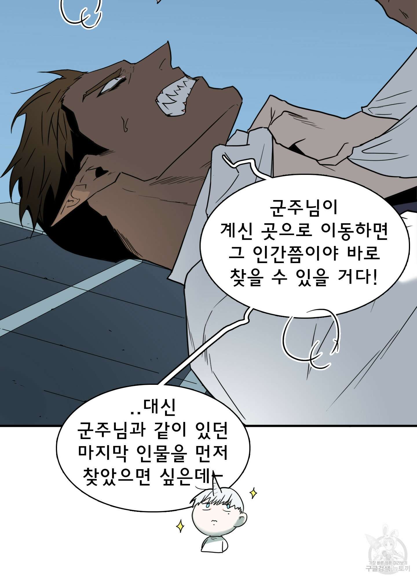 디어 도어 107화 74