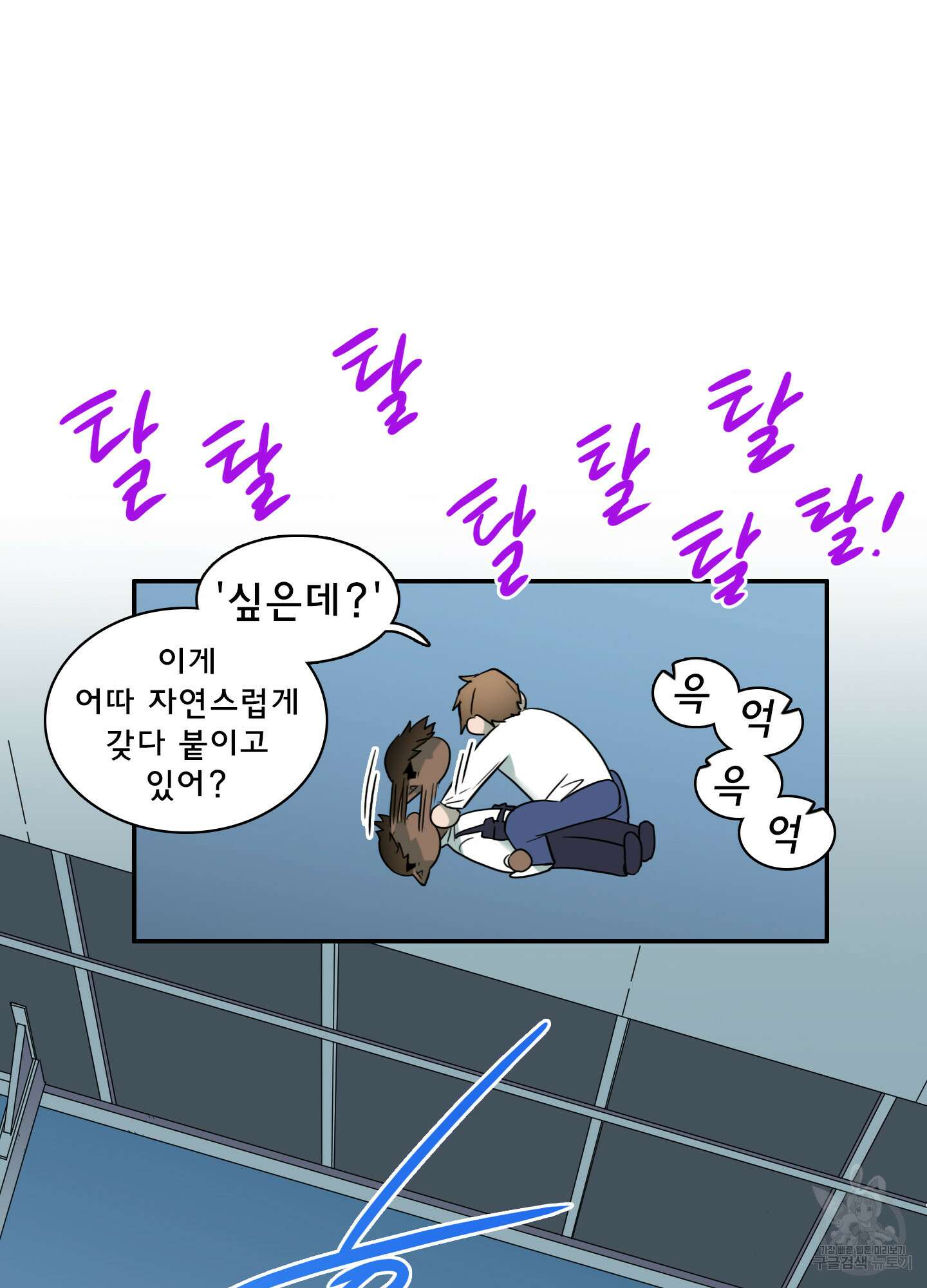 디어 도어 107화 75