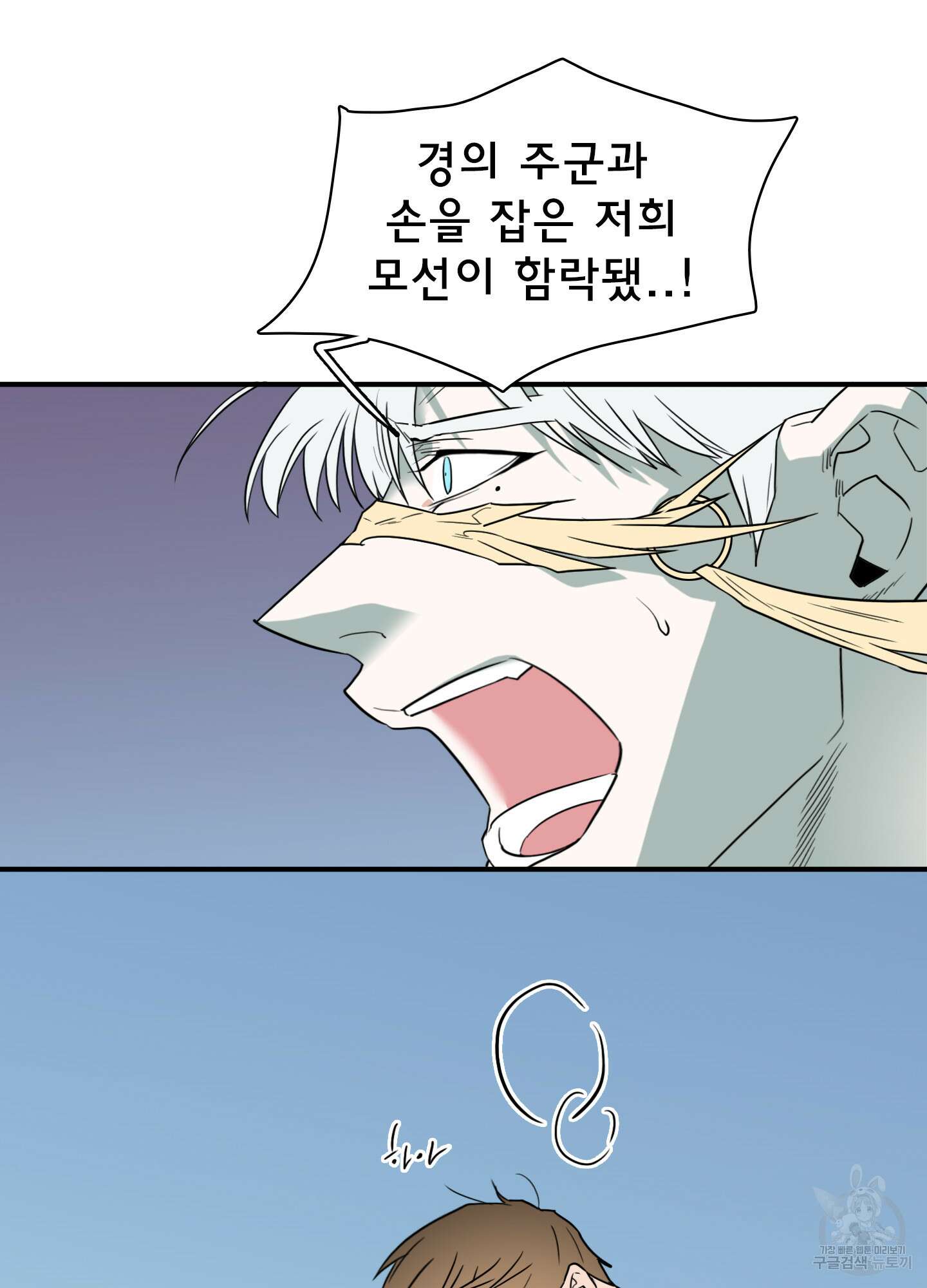 디어 도어 107화 78