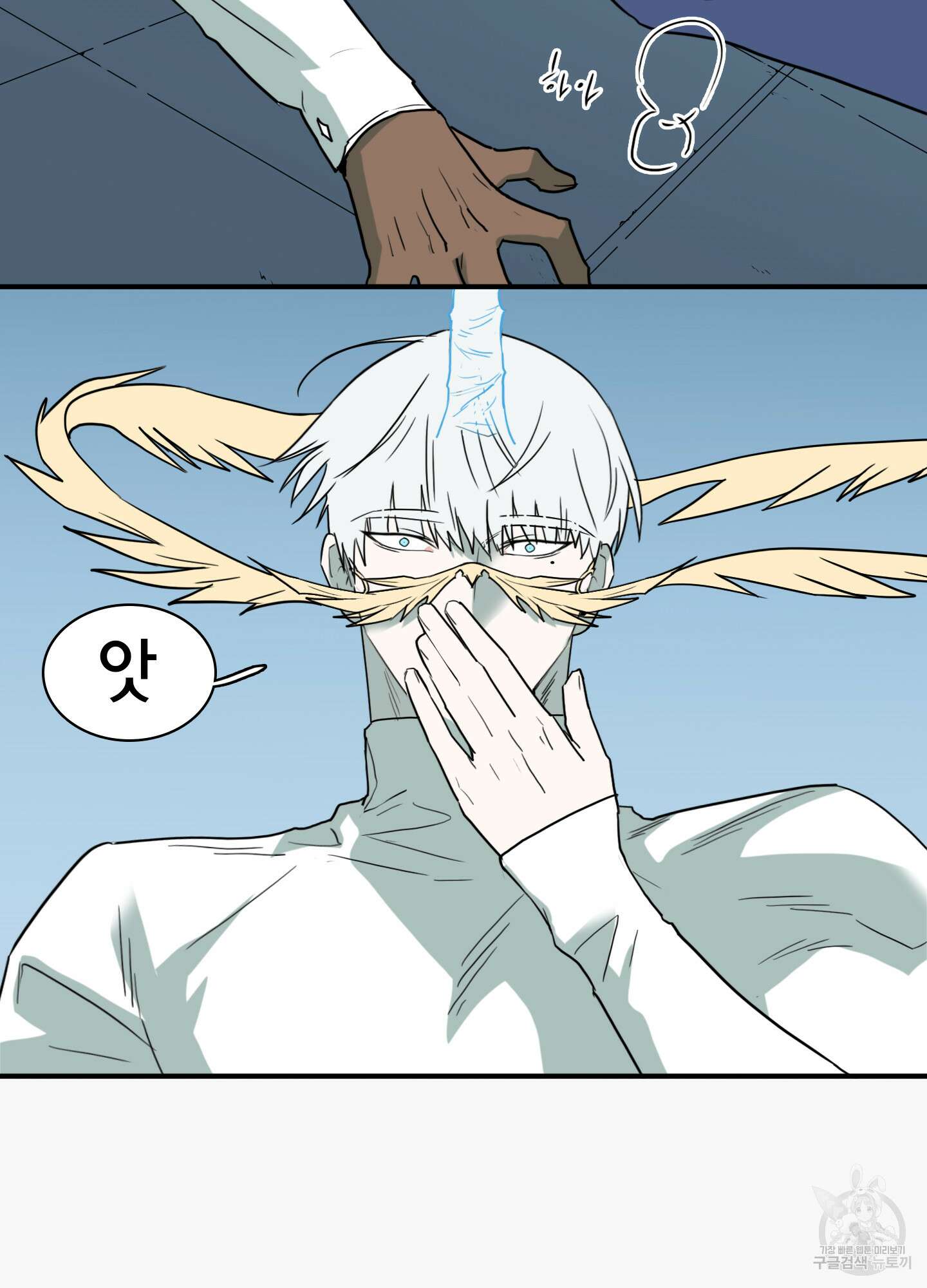 디어 도어 107화 80