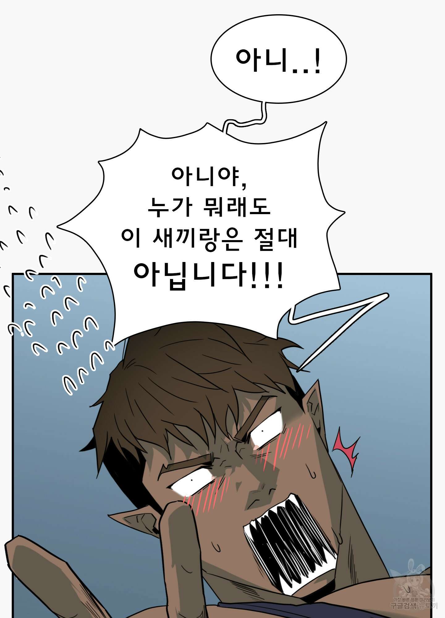 디어 도어 107화 81