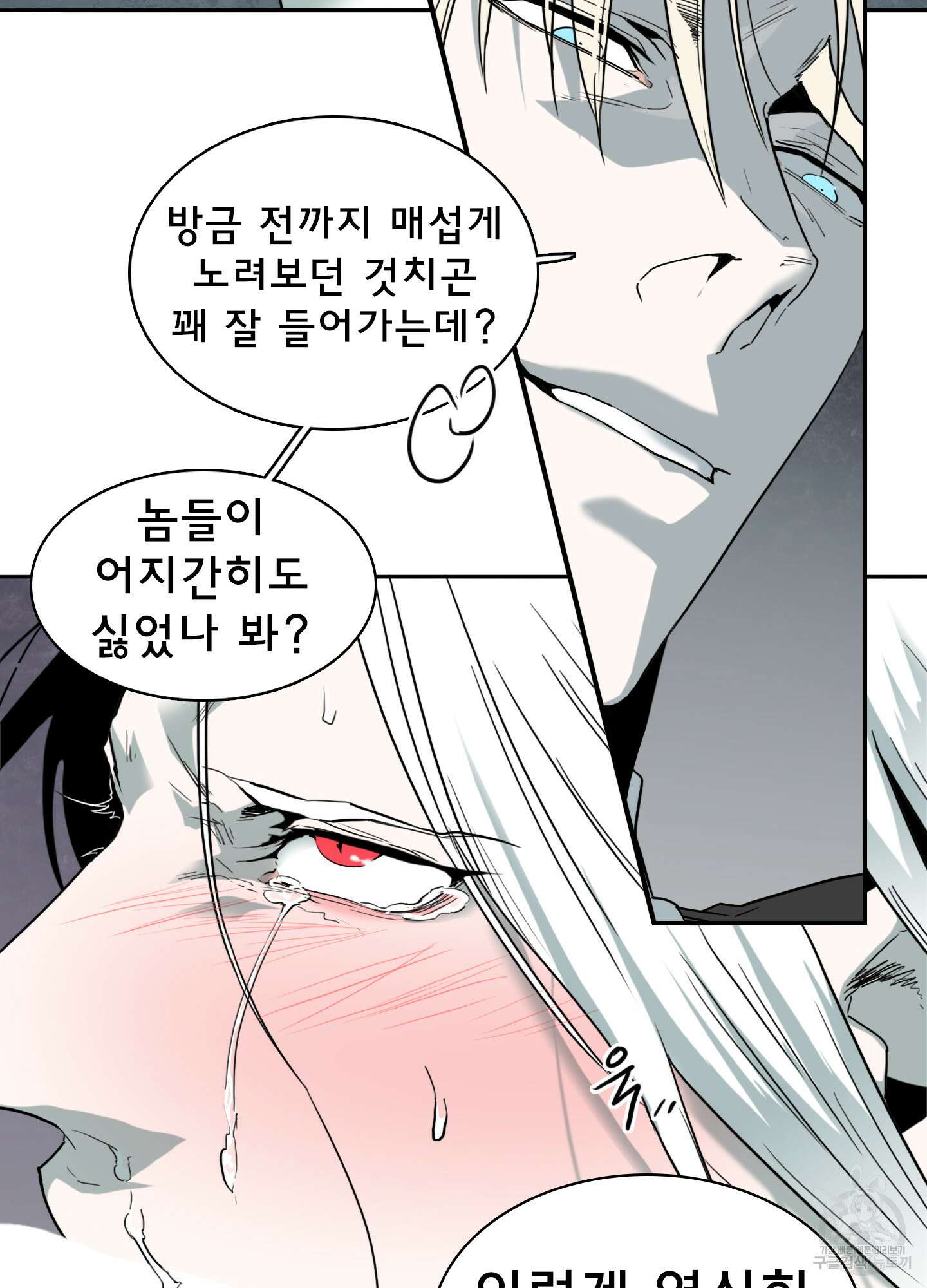 디어 도어 117화 4