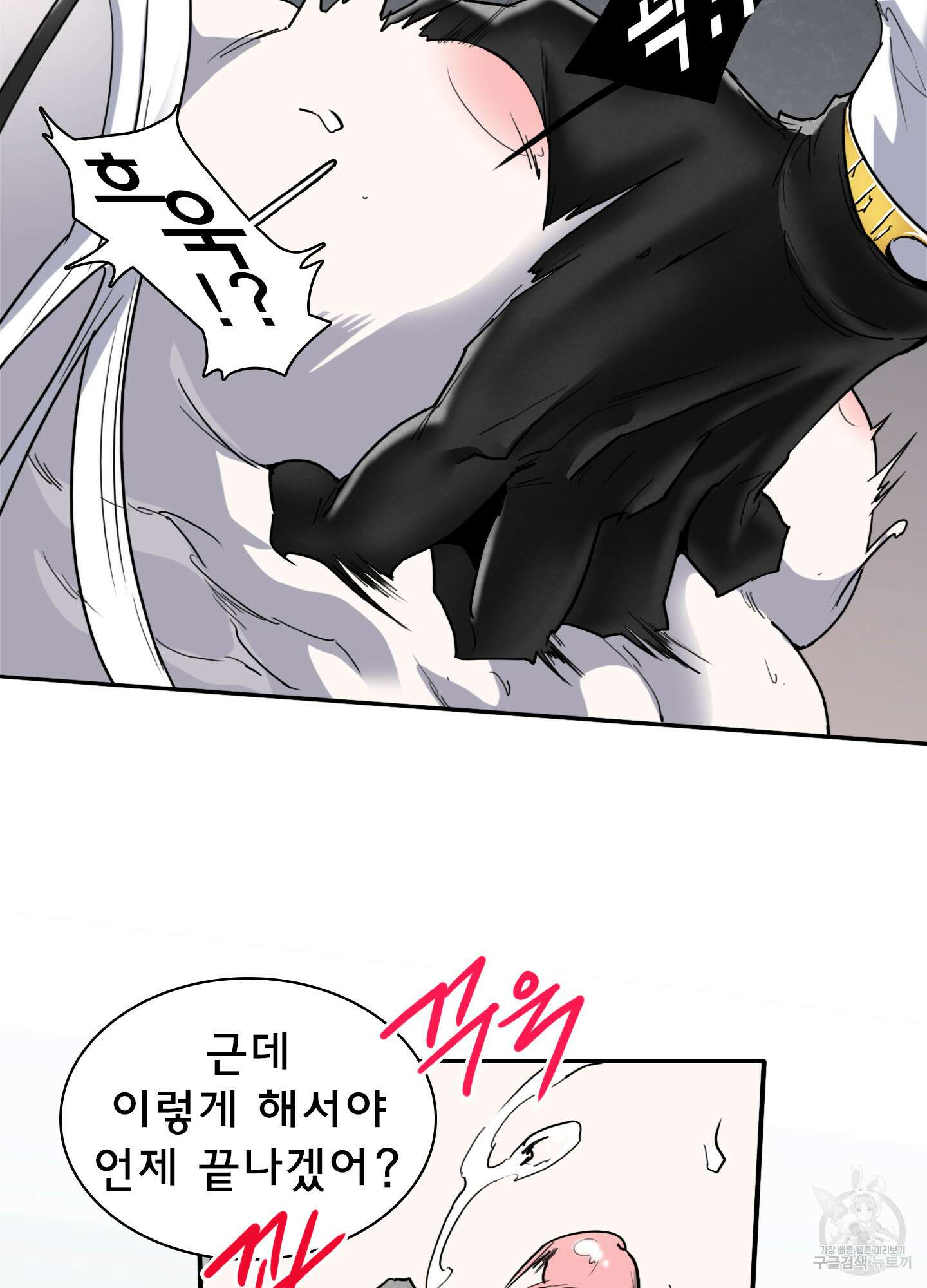 디어 도어 117화 7