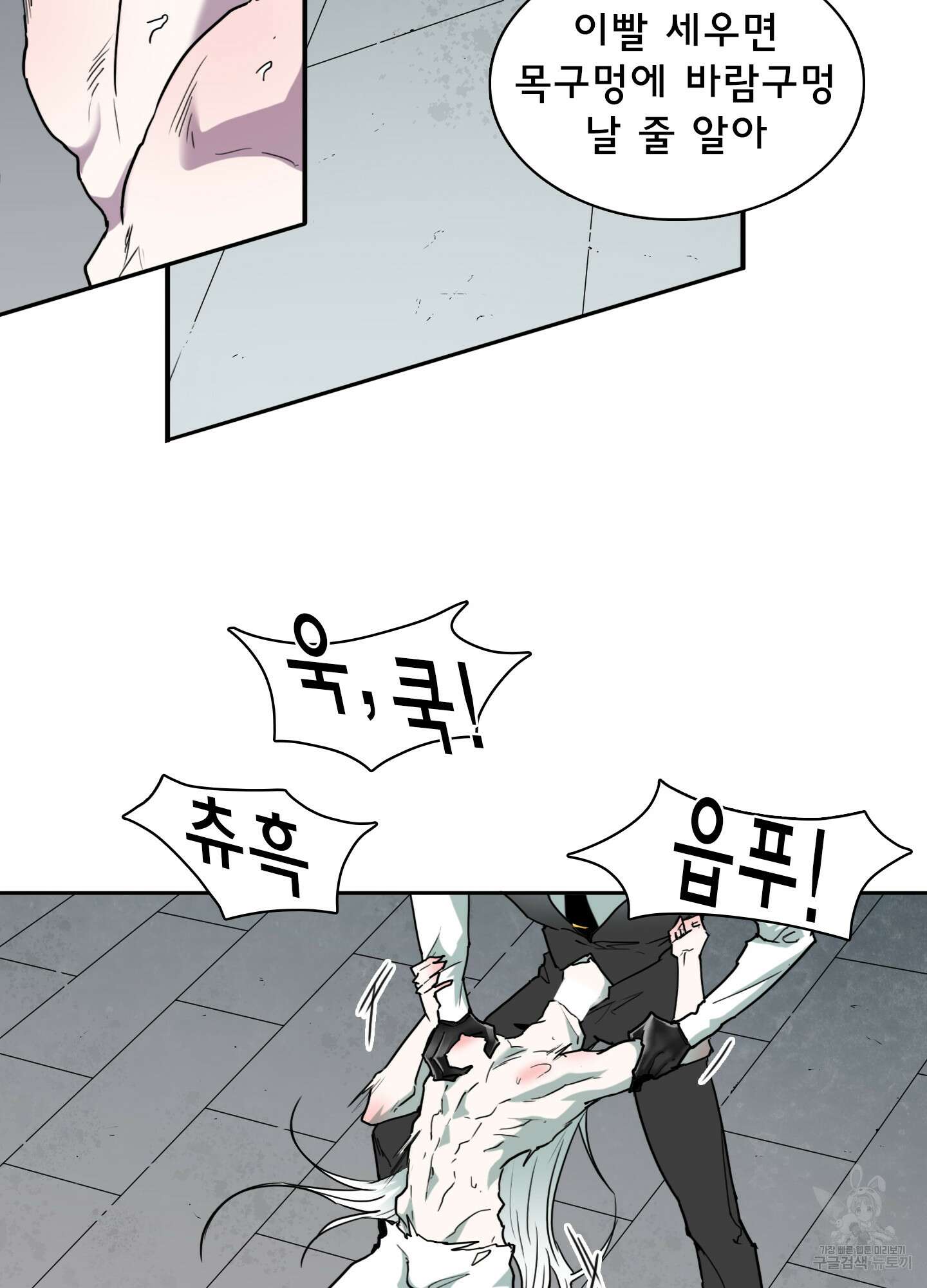 디어 도어 117화 11