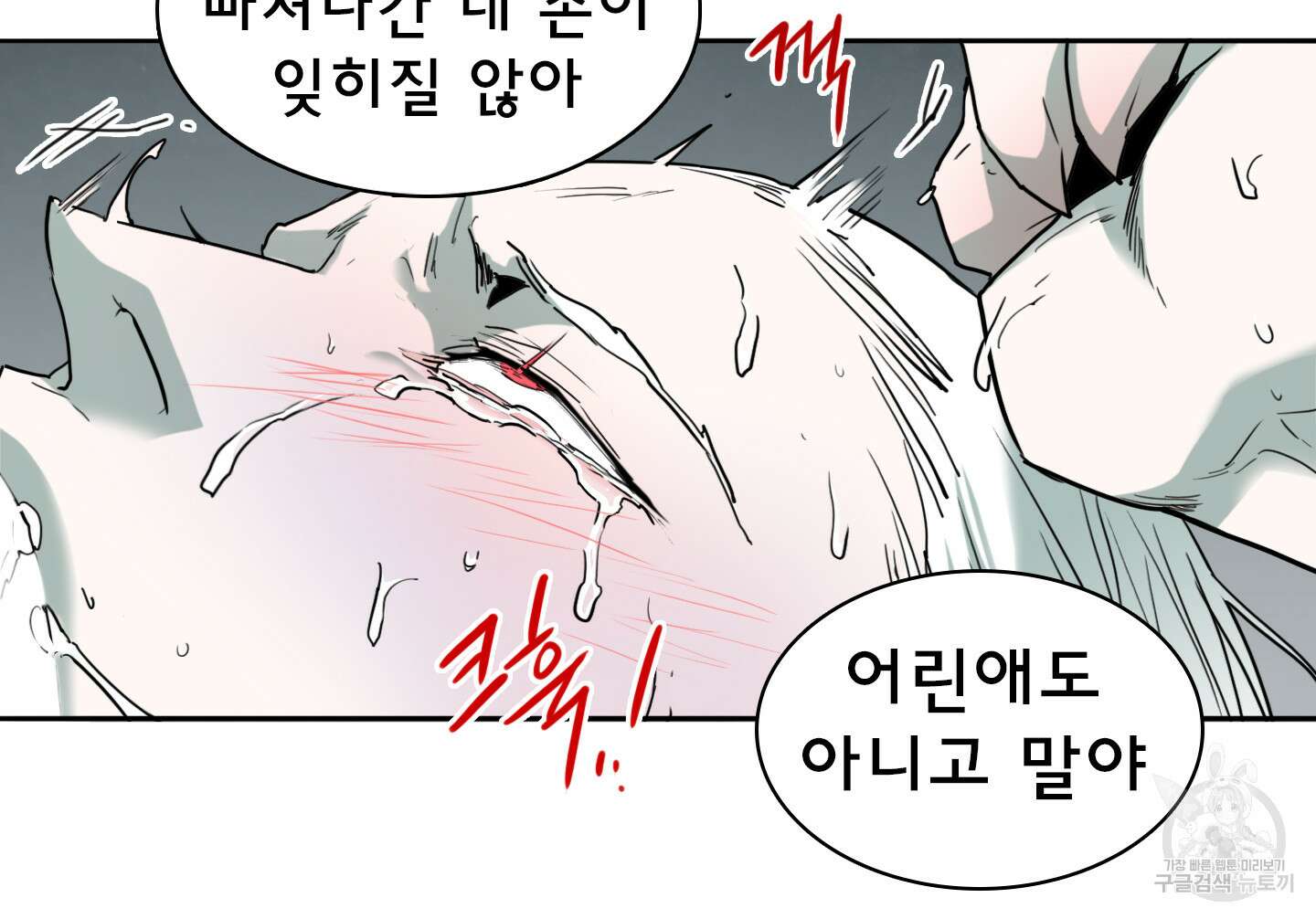 디어 도어 117화 14