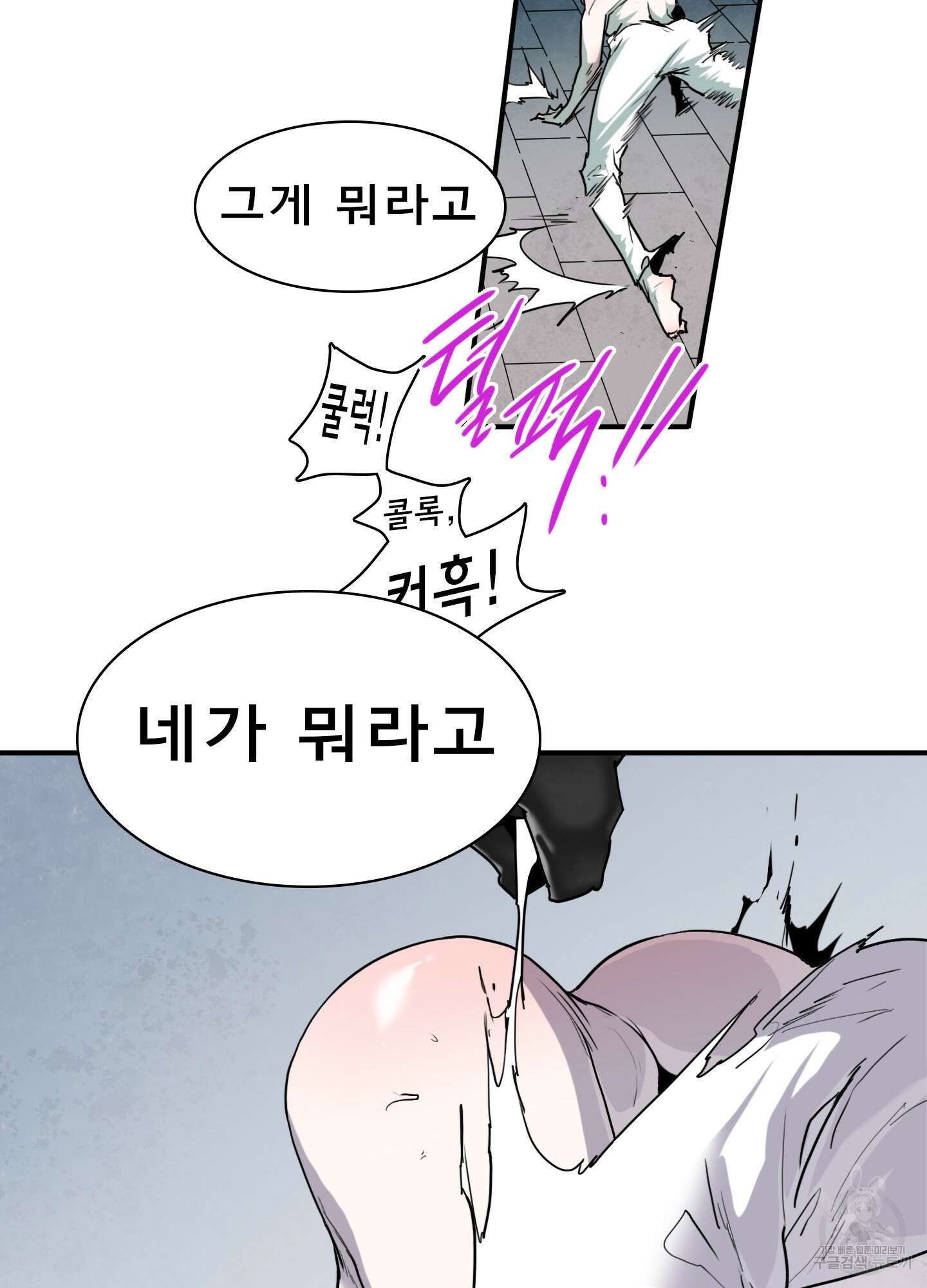 디어 도어 117화 16