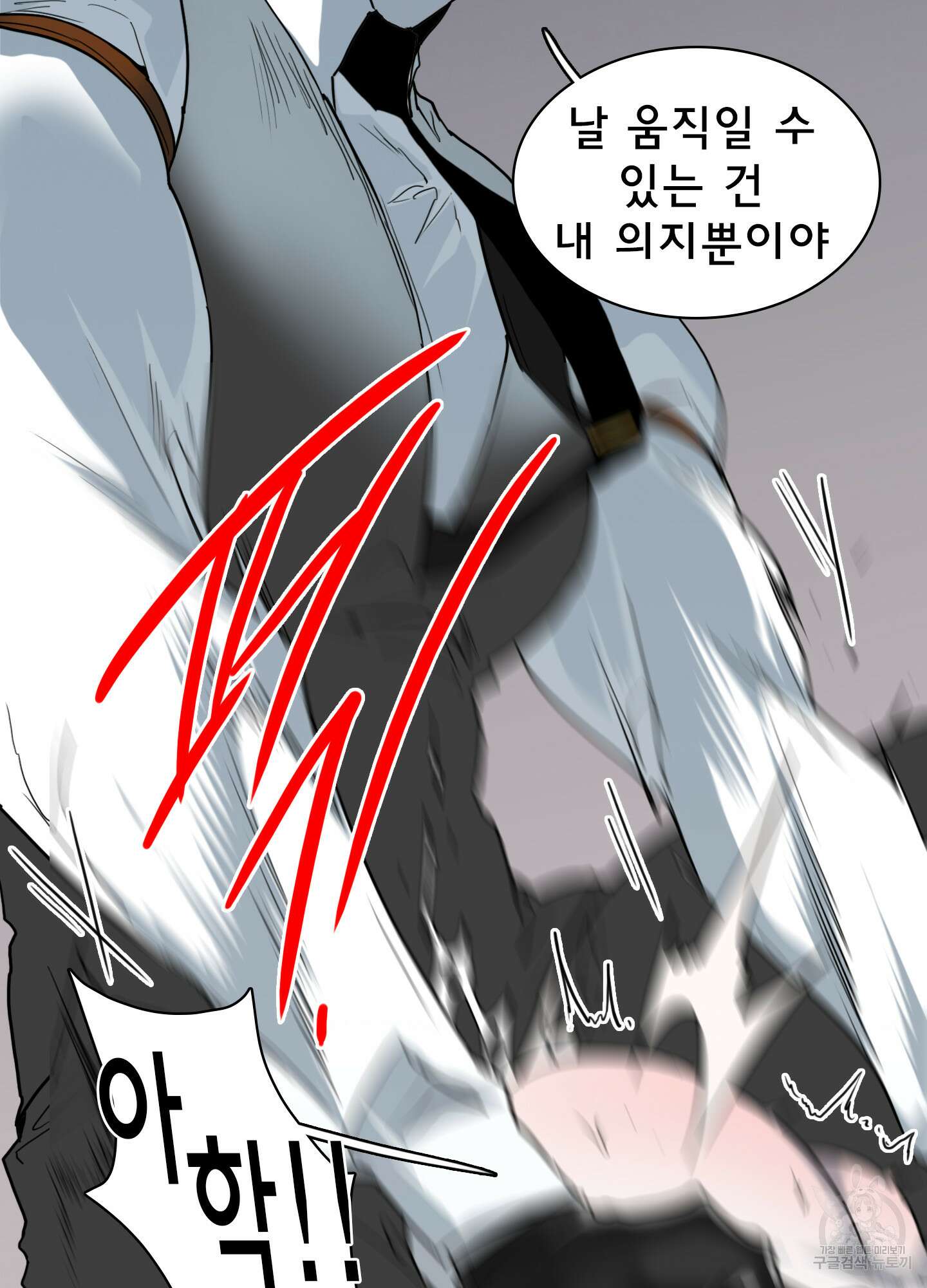디어 도어 117화 19
