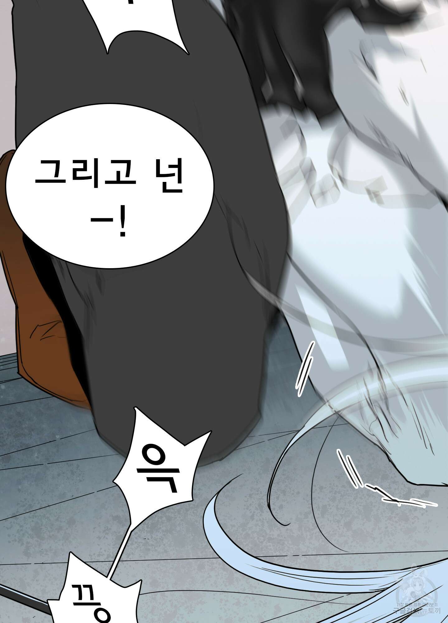 디어 도어 117화 20
