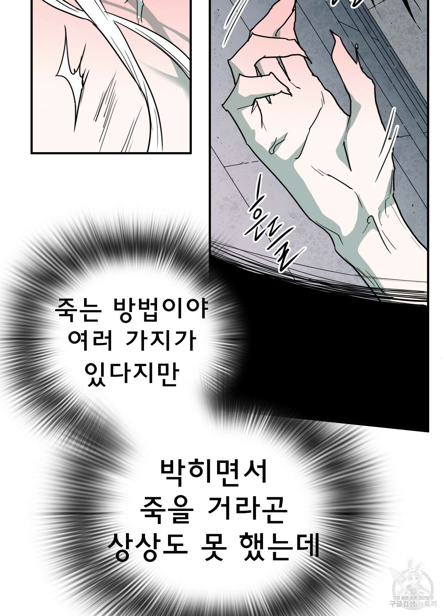 디어 도어 117화 25
