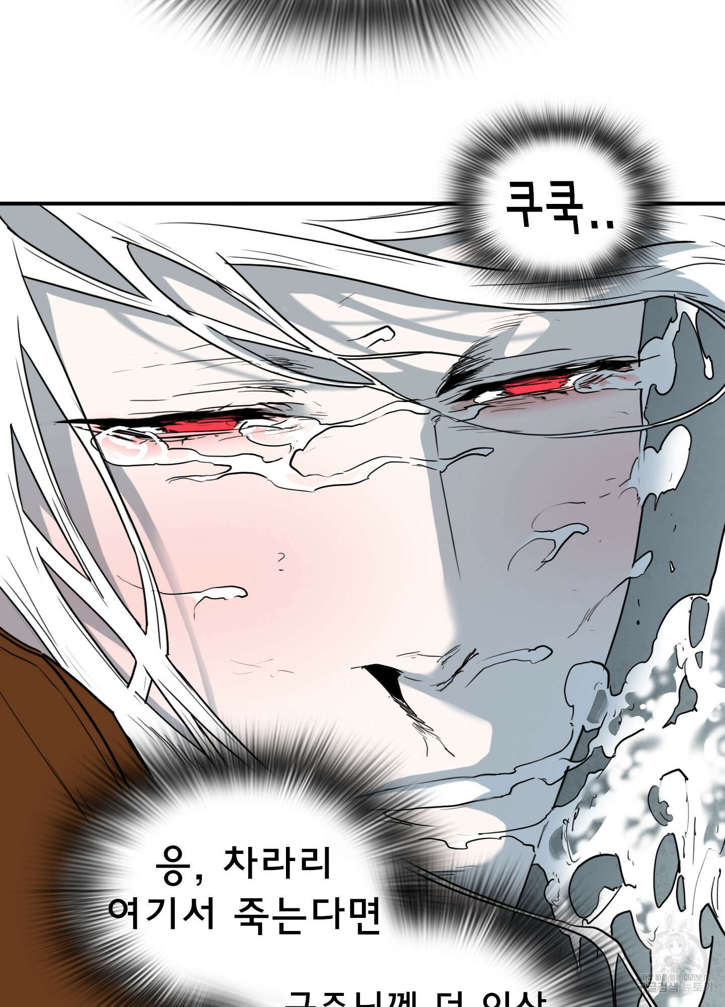 디어 도어 117화 26