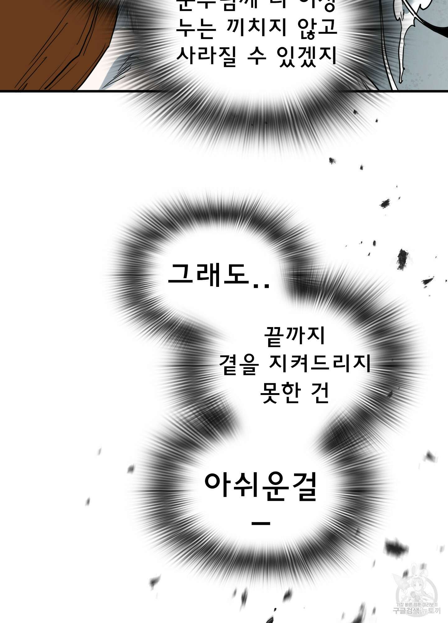 디어 도어 117화 27