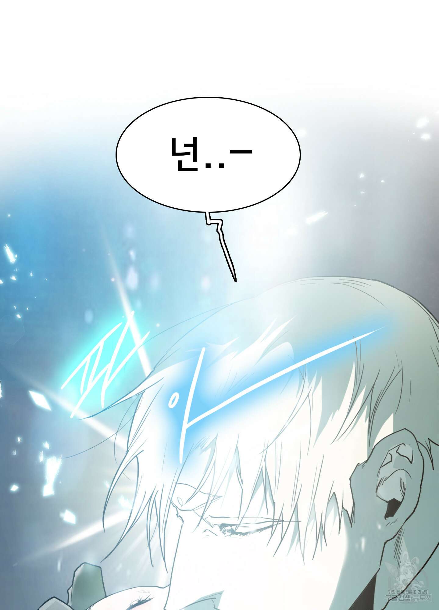 디어 도어 117화 31