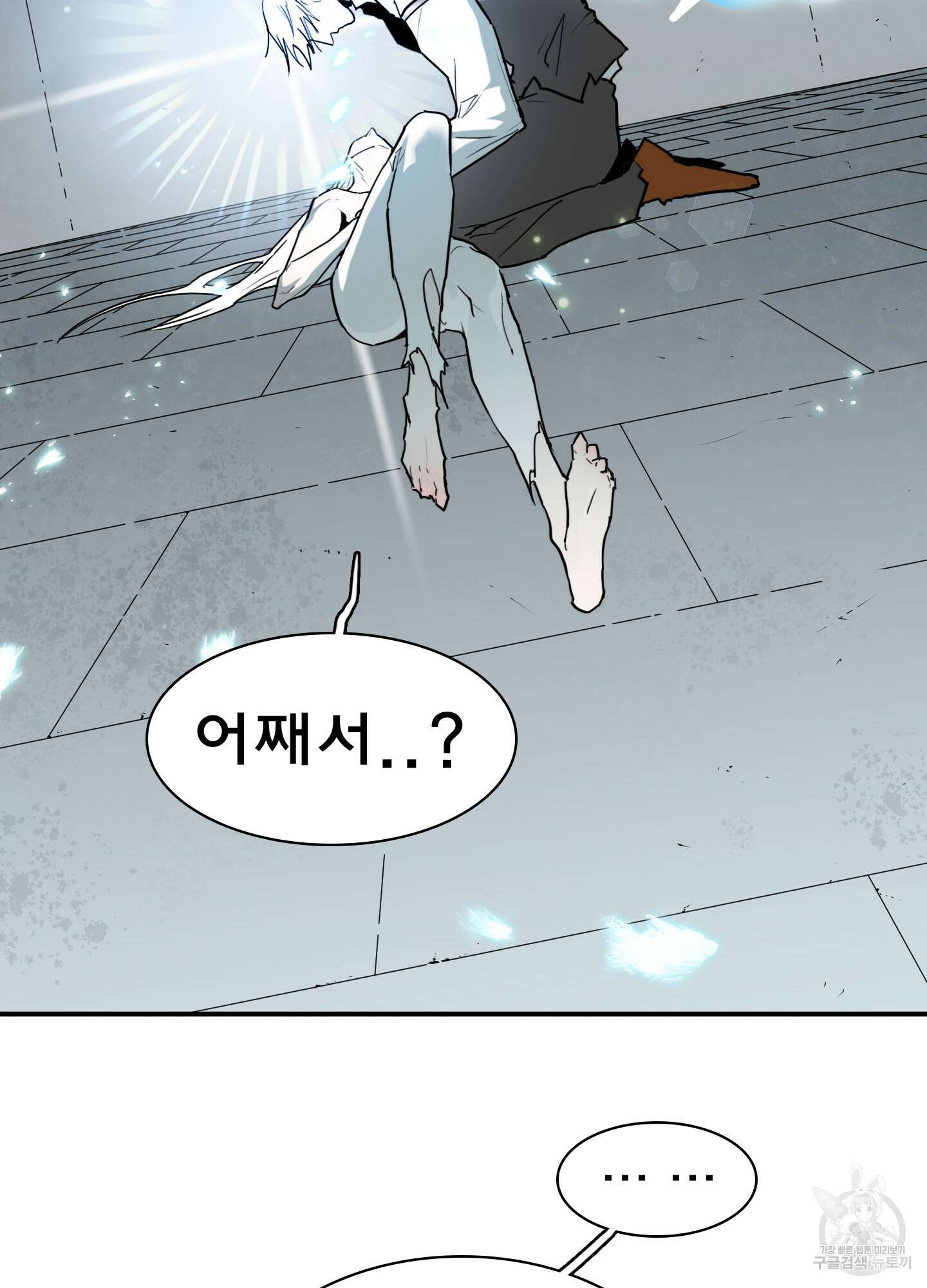 디어 도어 117화 36