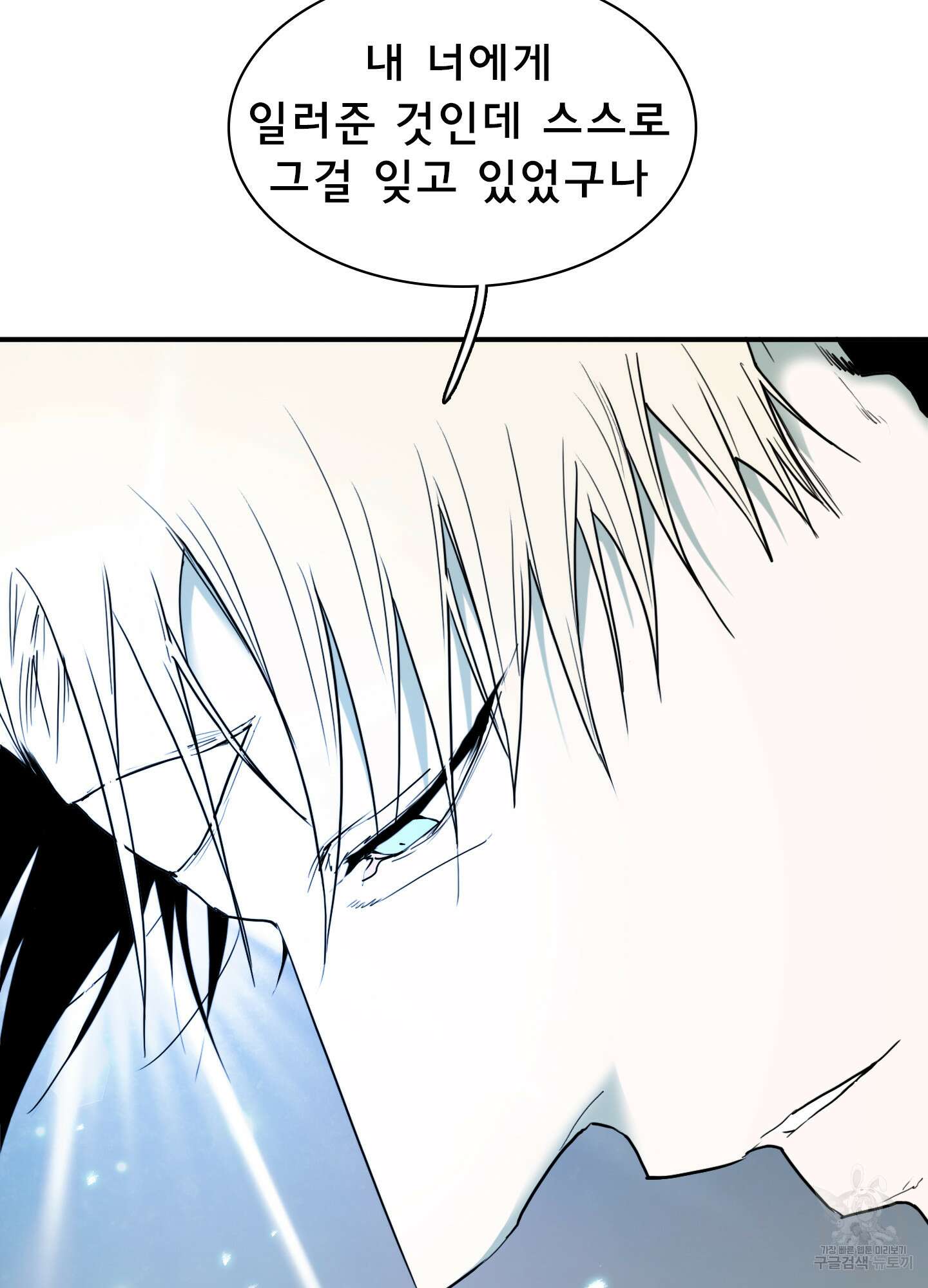 디어 도어 117화 37