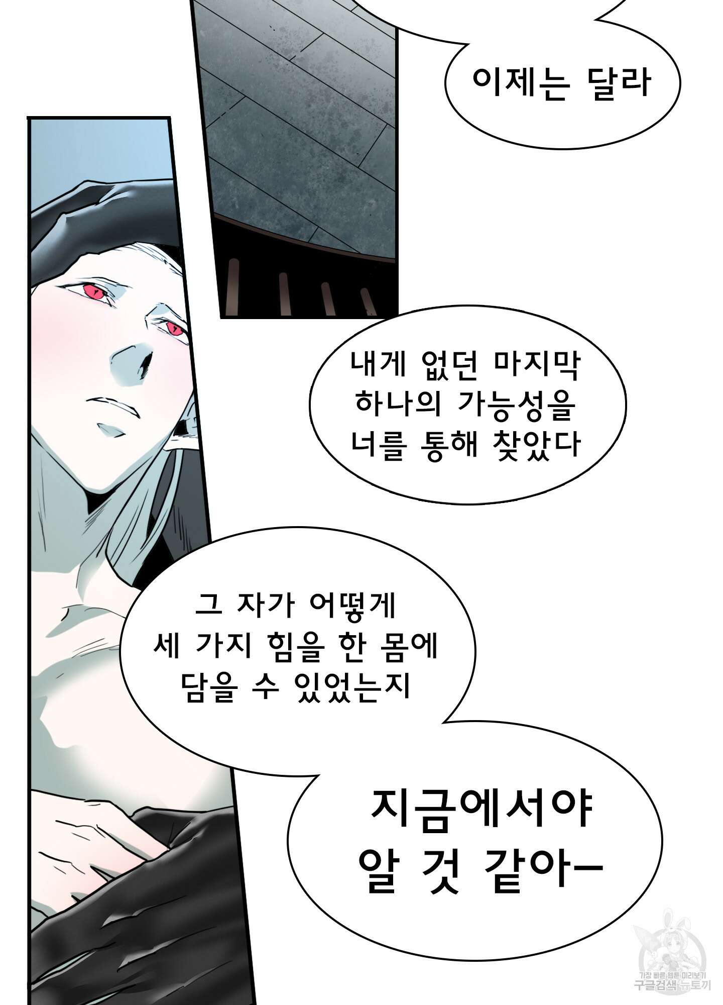 디어 도어 117화 39