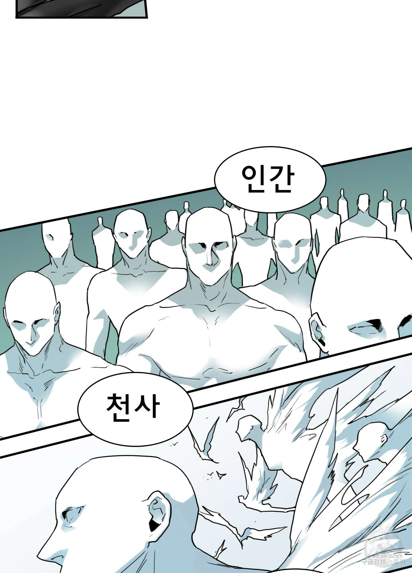 디어 도어 117화 40