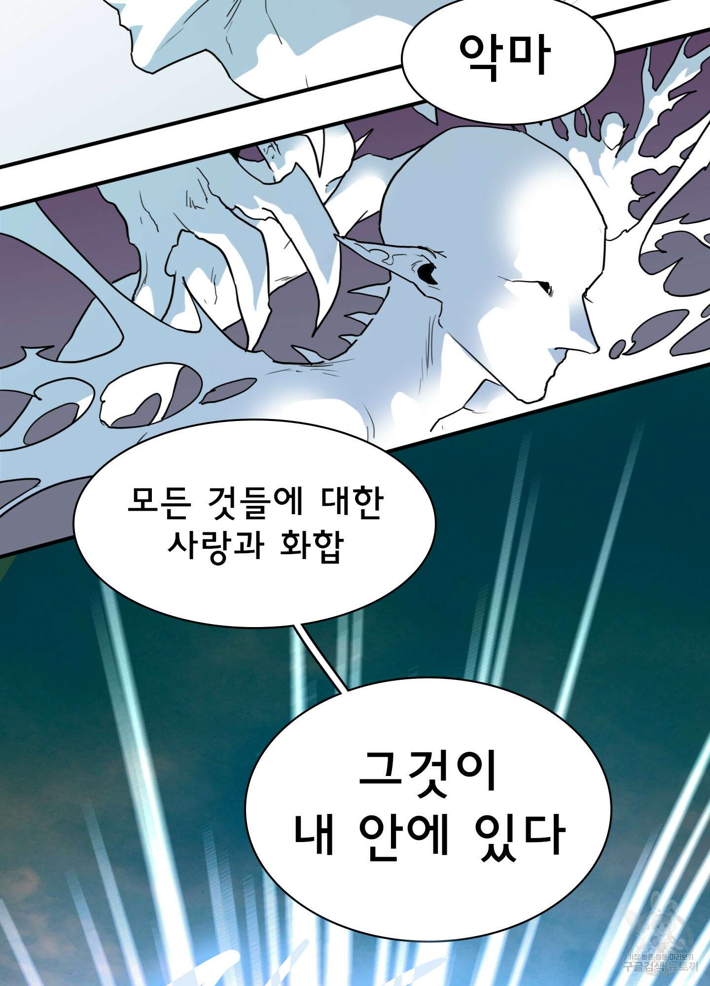 디어 도어 117화 41