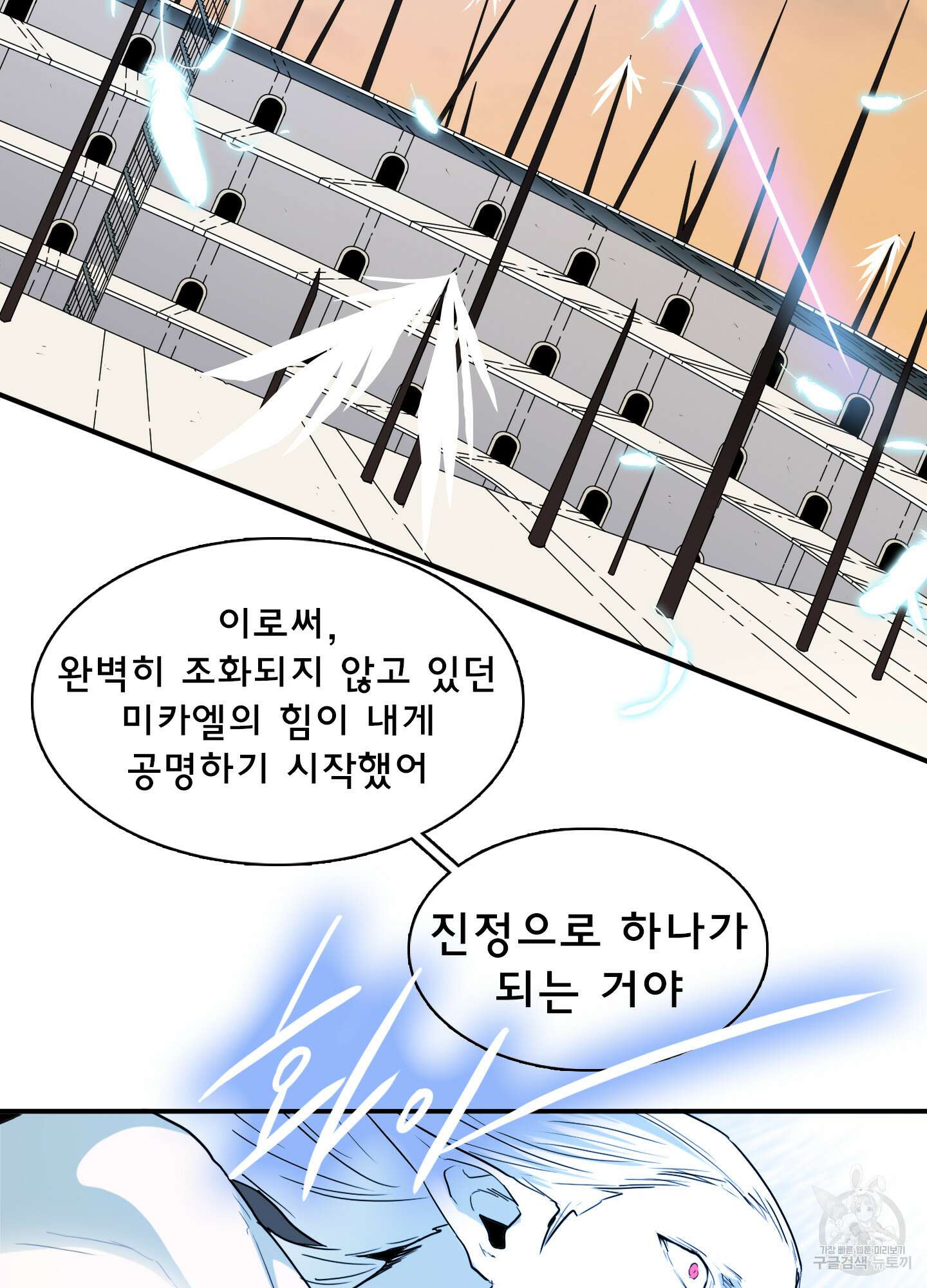 디어 도어 117화 43
