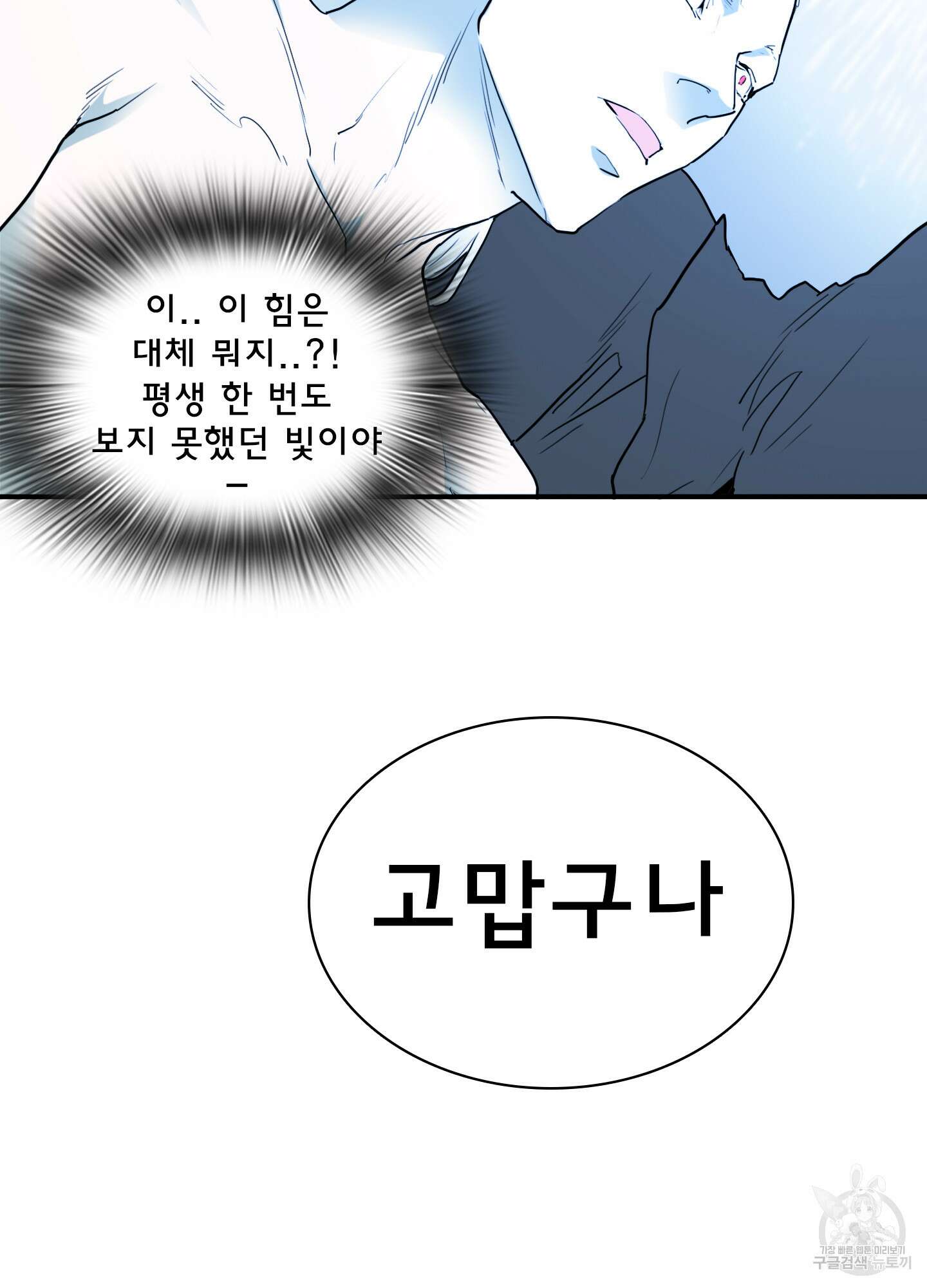 디어 도어 117화 44