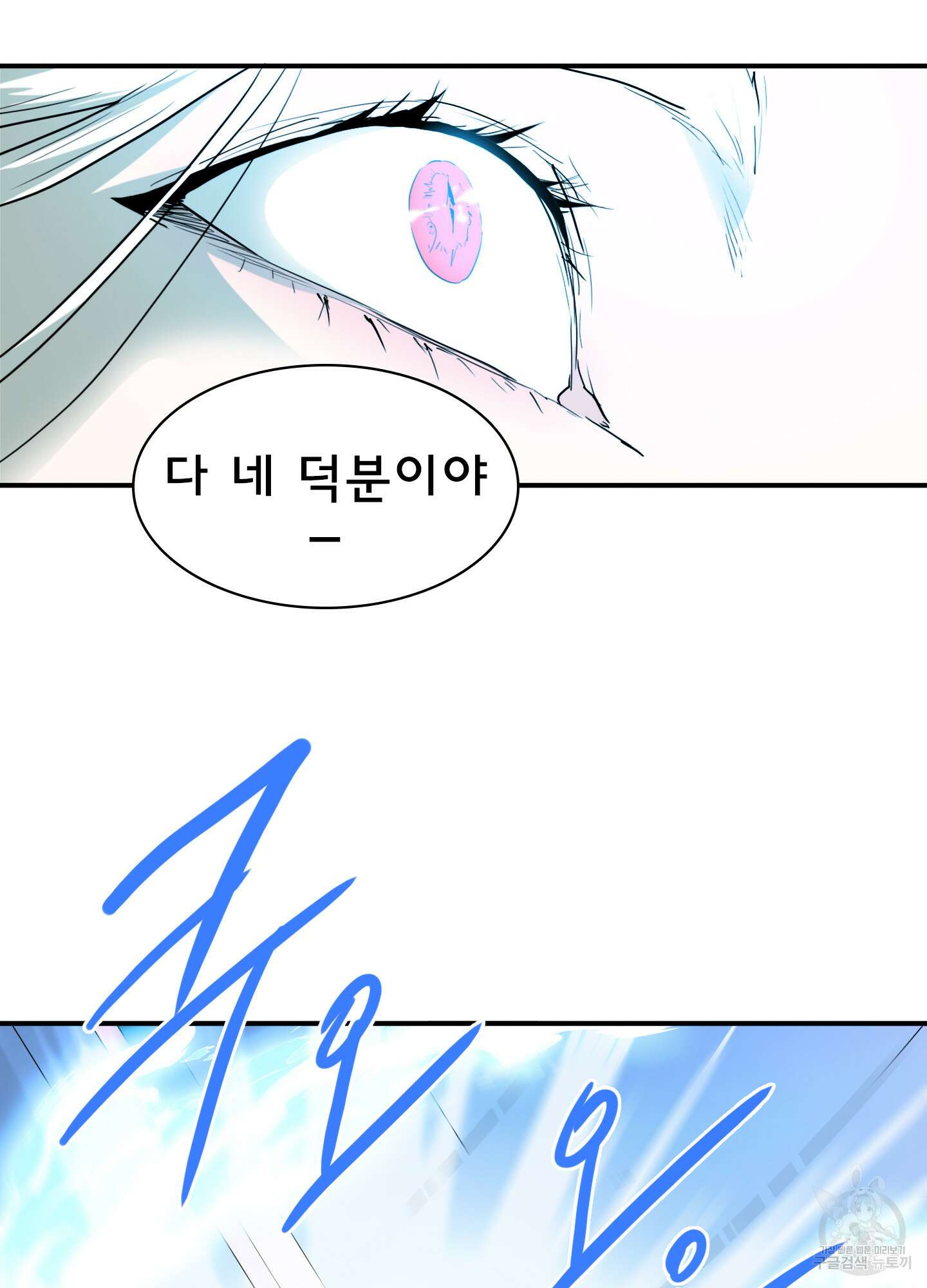 디어 도어 117화 46