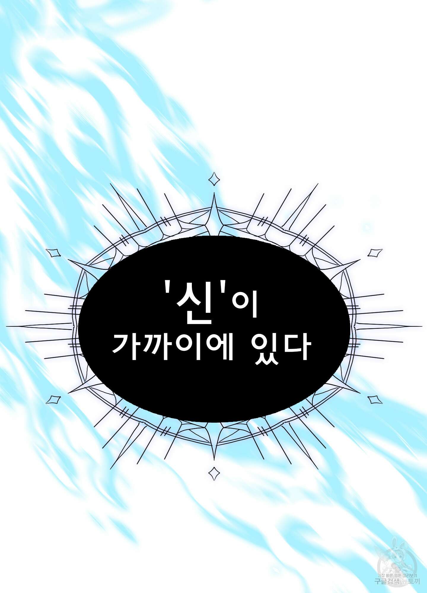 디어 도어 117화 51
