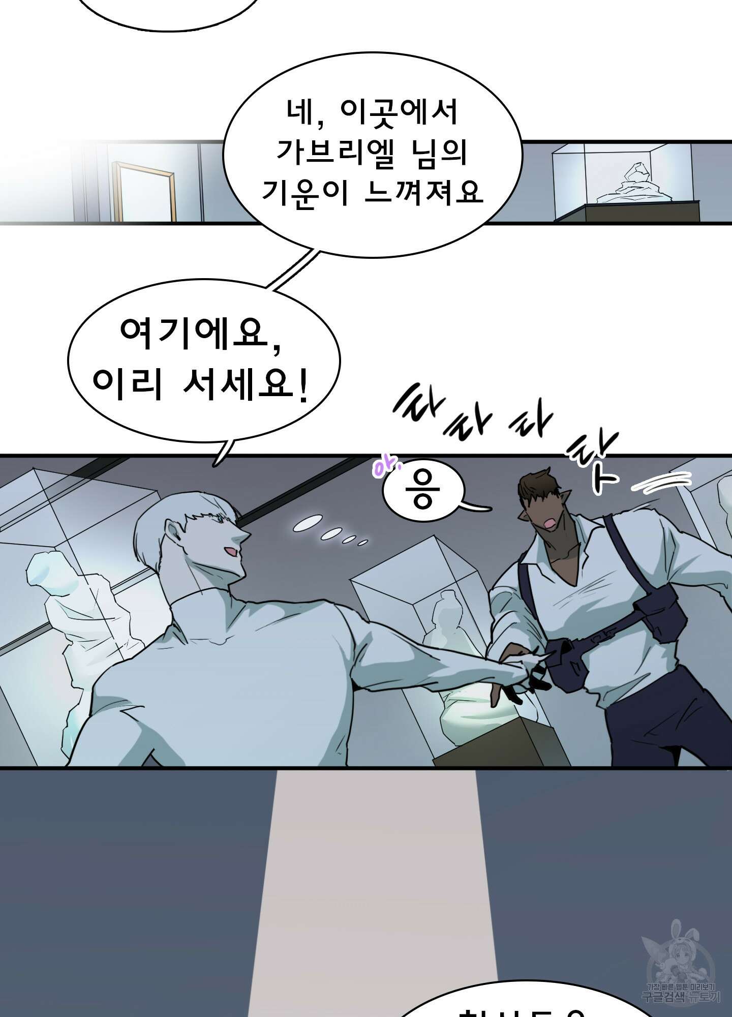 디어 도어 117화 56