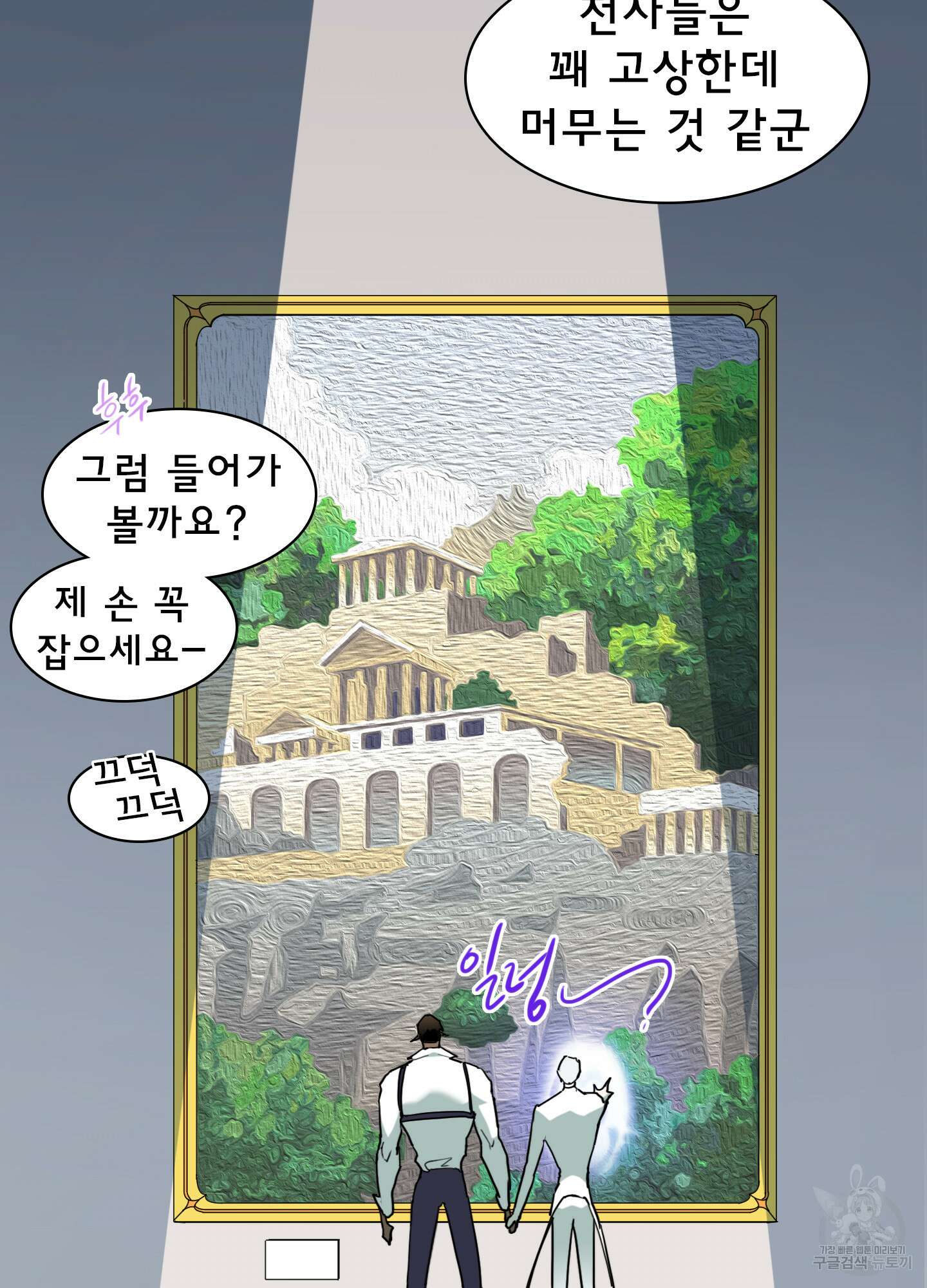 디어 도어 117화 57