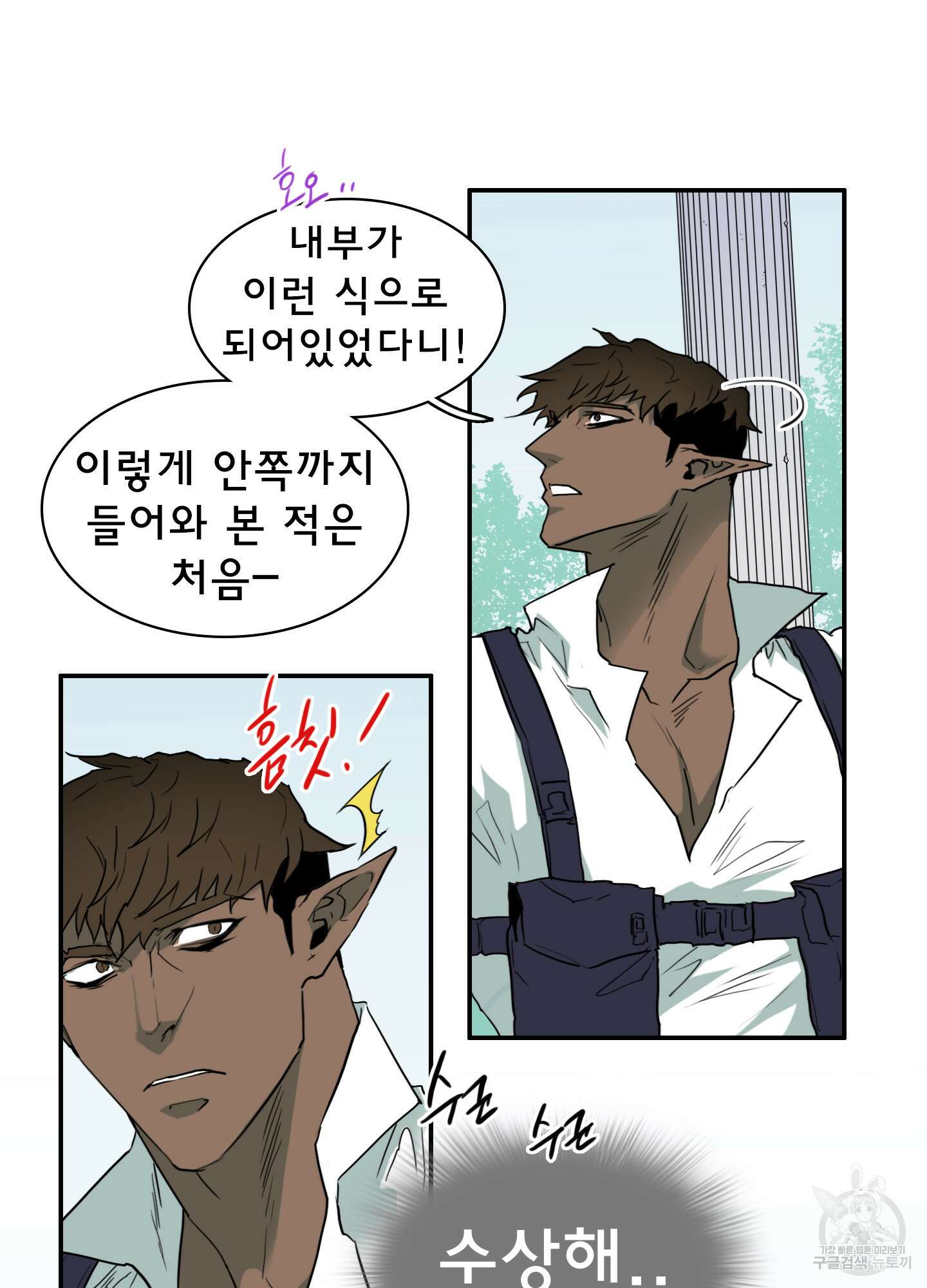 디어 도어 117화 61