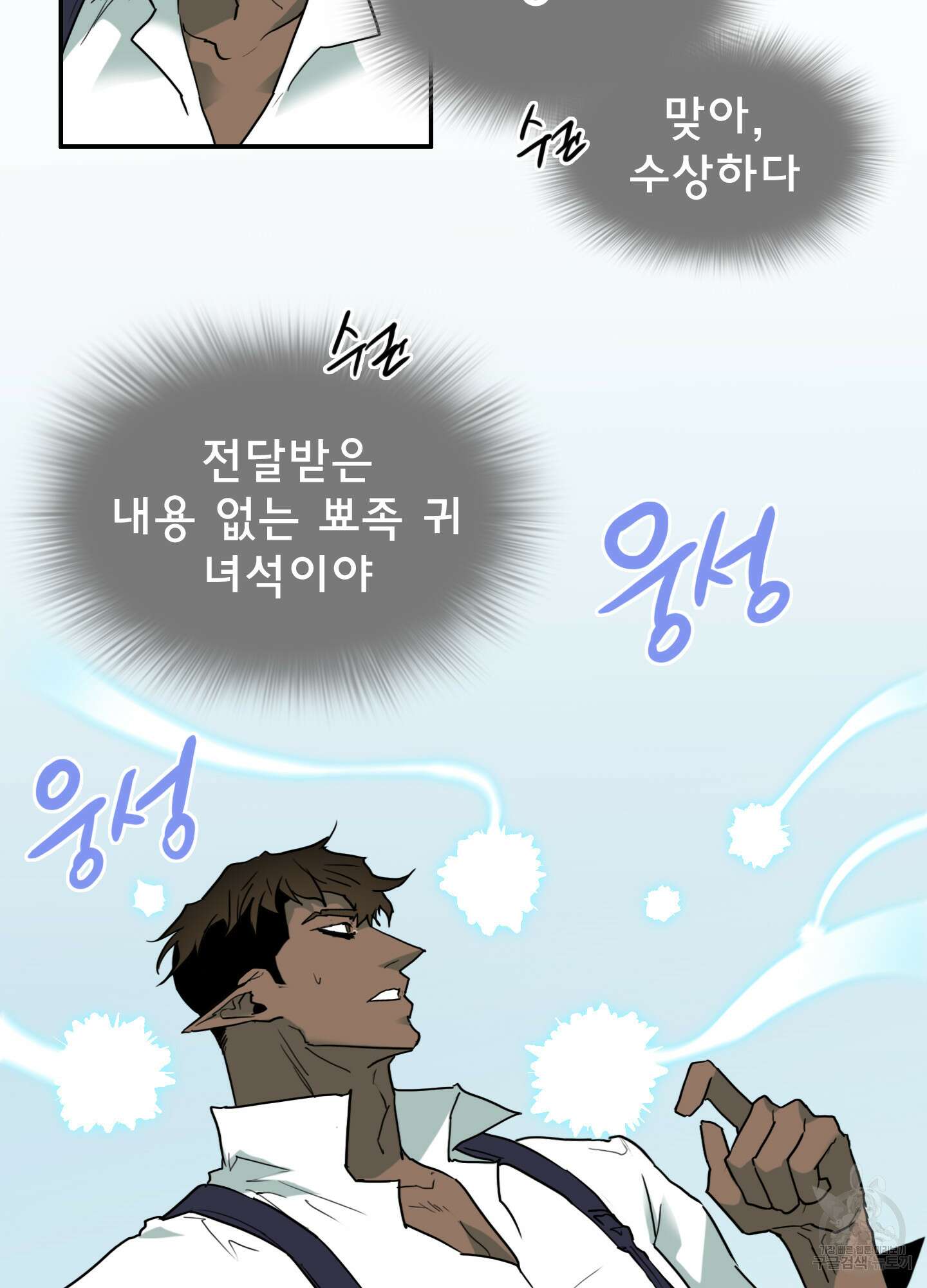 디어 도어 117화 62
